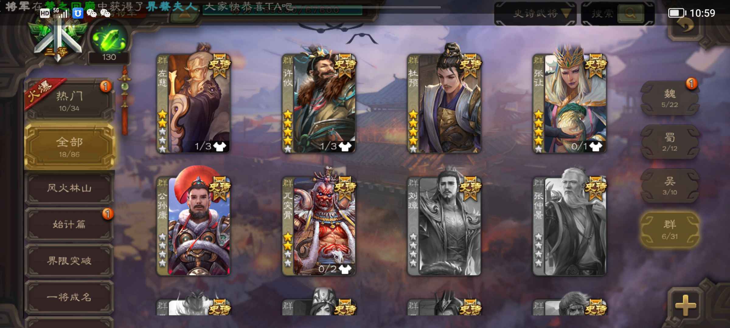 三国杀手游租号