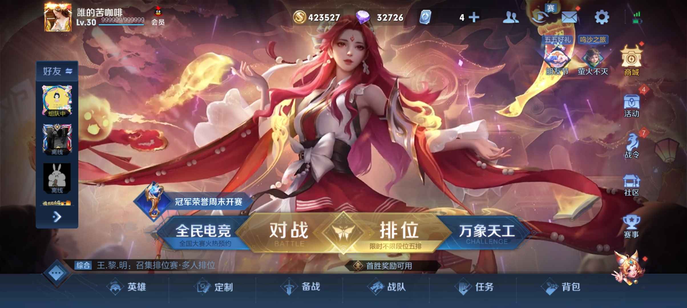 王者荣耀租号
