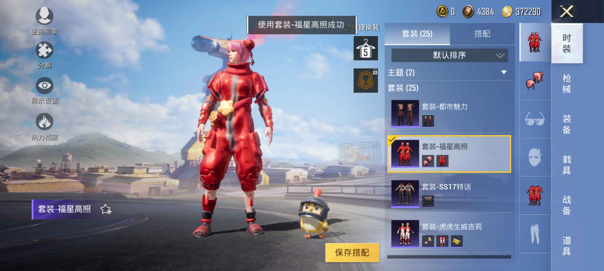 和平精英租号