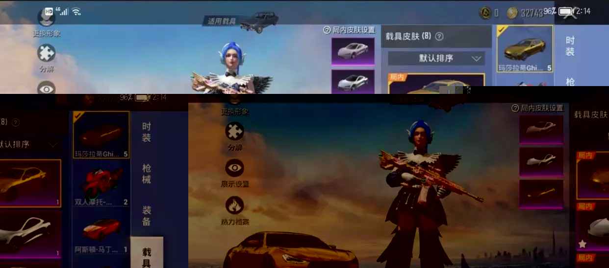 和平精英租号