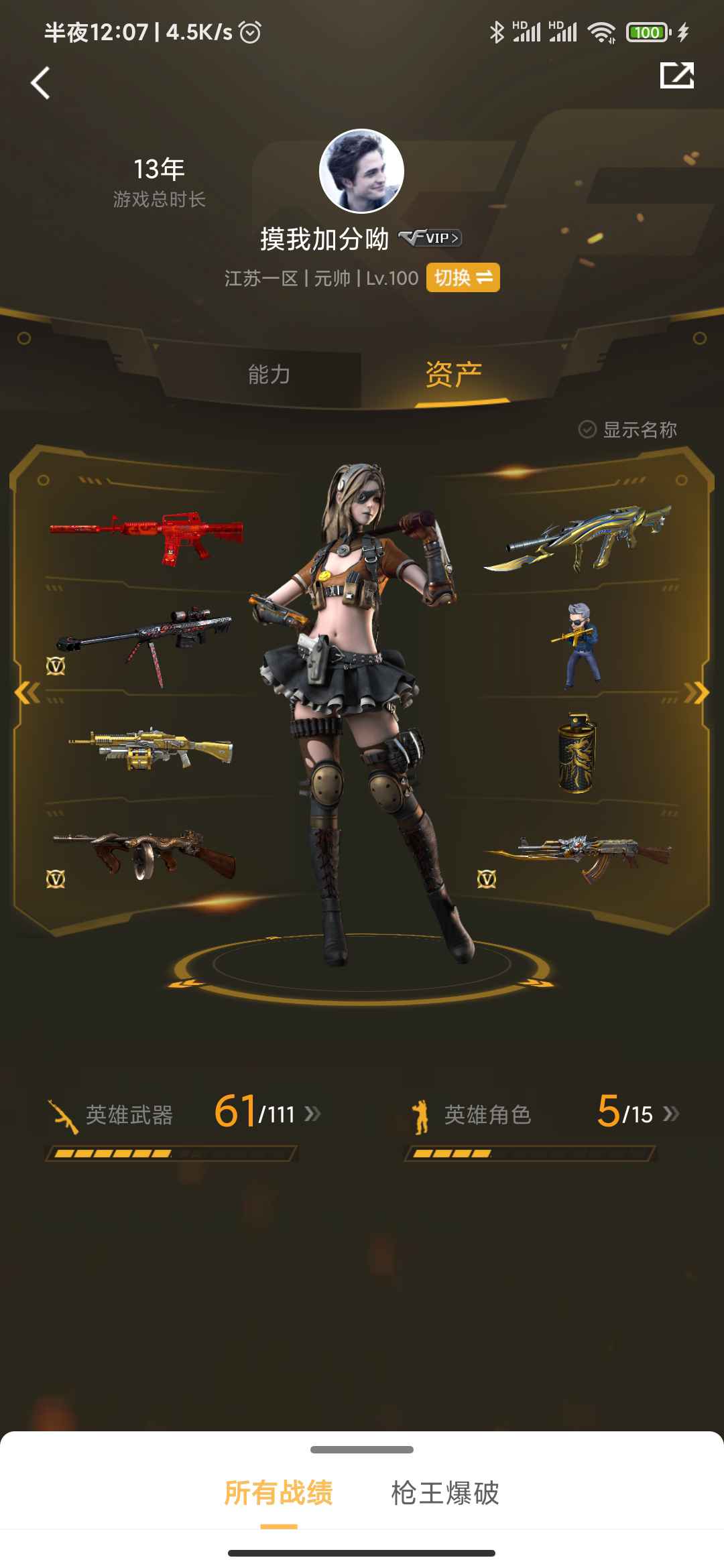 穿越火线租号