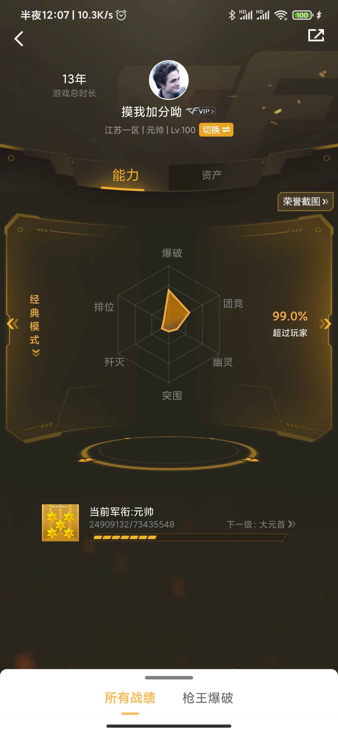 穿越火线租号