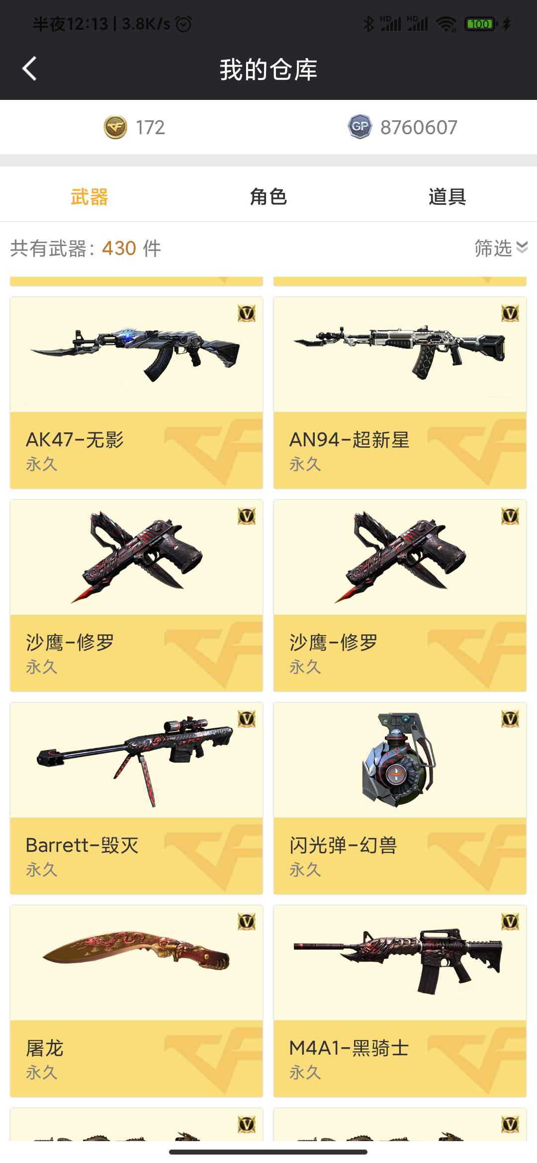 穿越火线租号