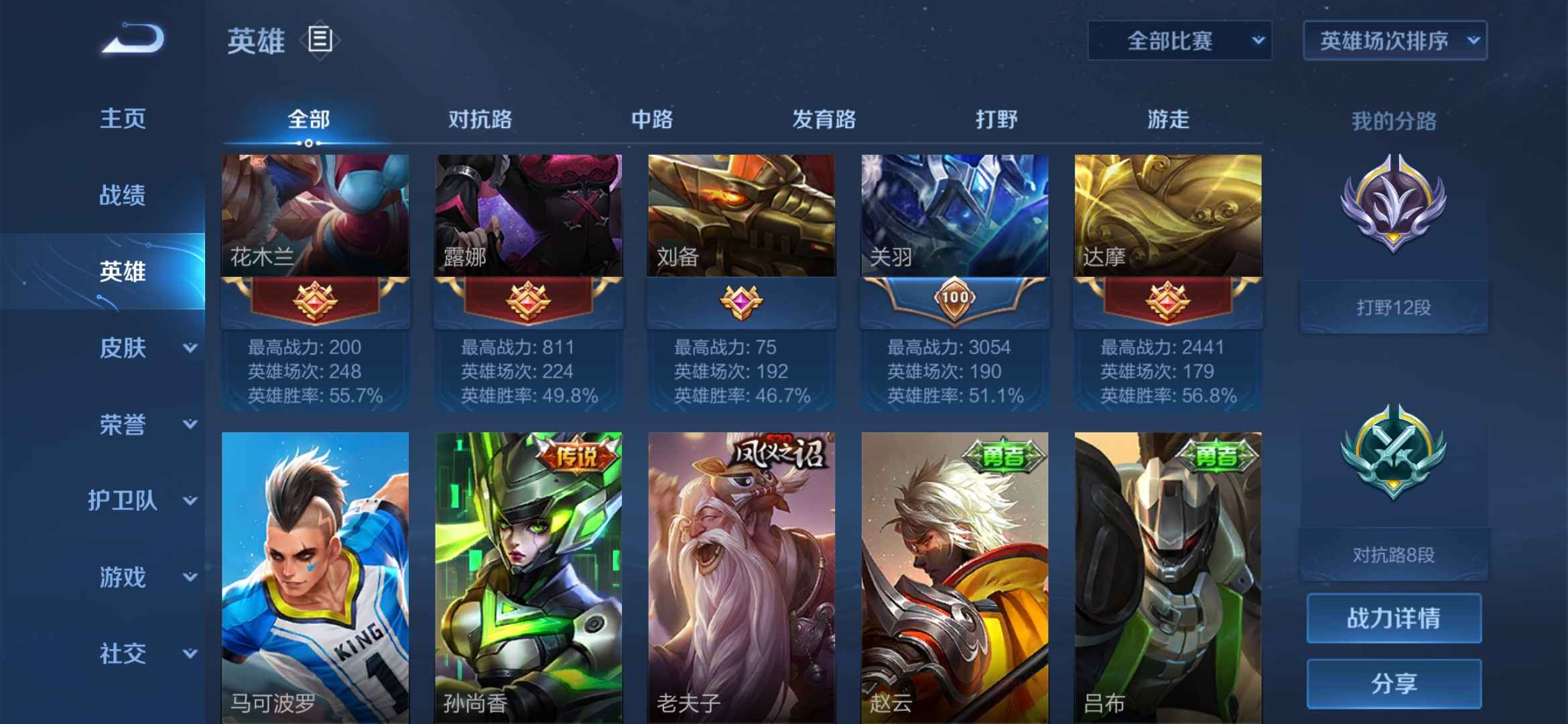 王者荣耀租号