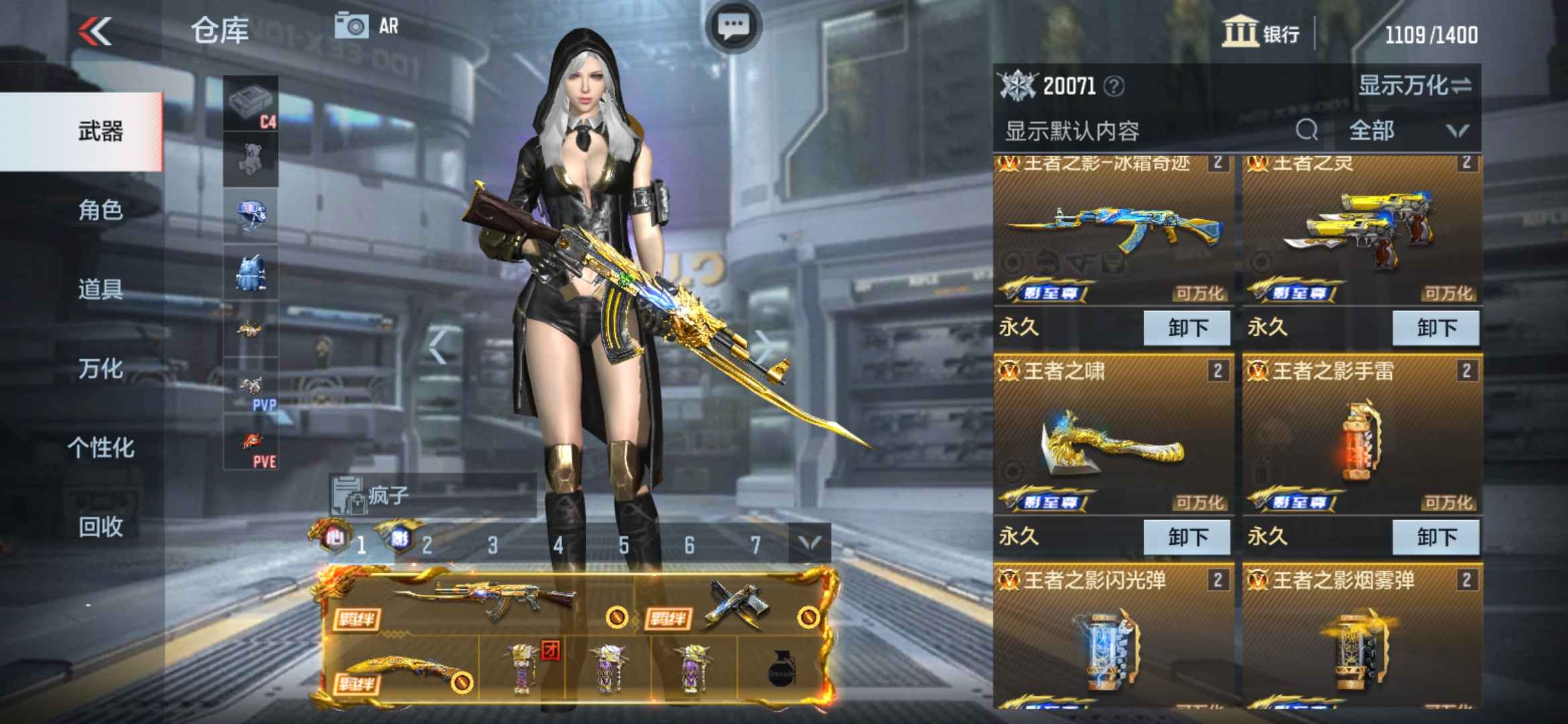 枪战王者租号