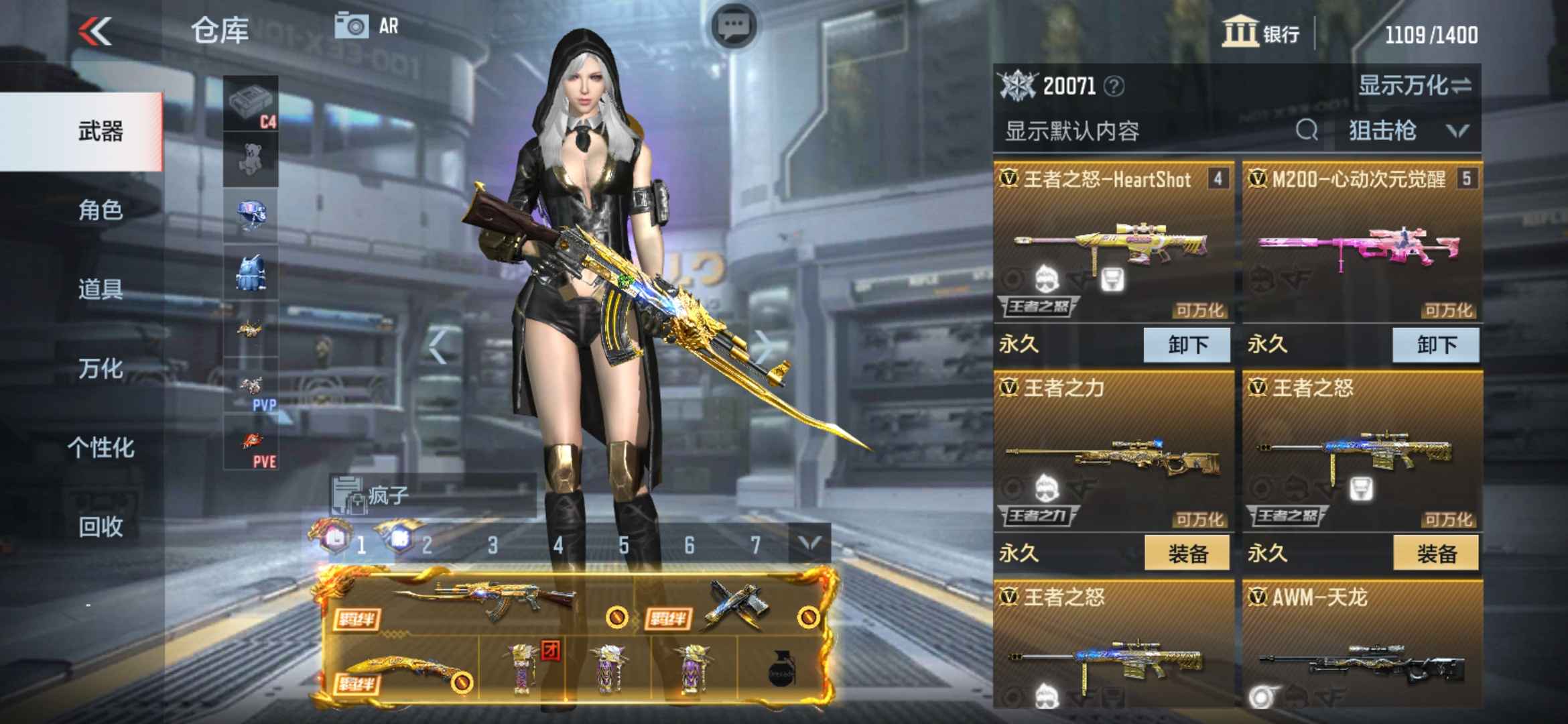 枪战王者租号