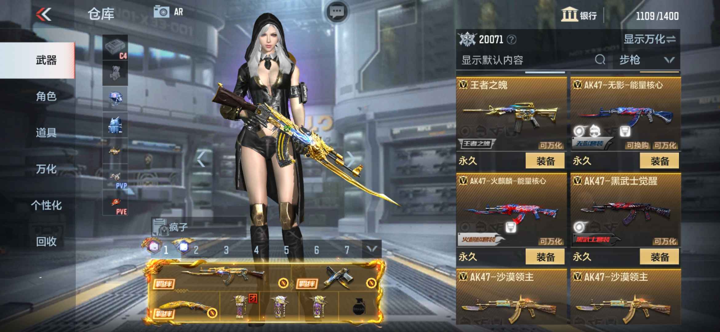 枪战王者租号