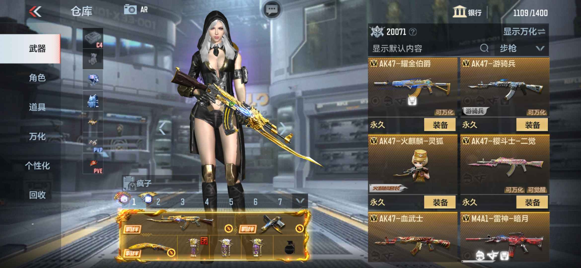 枪战王者租号