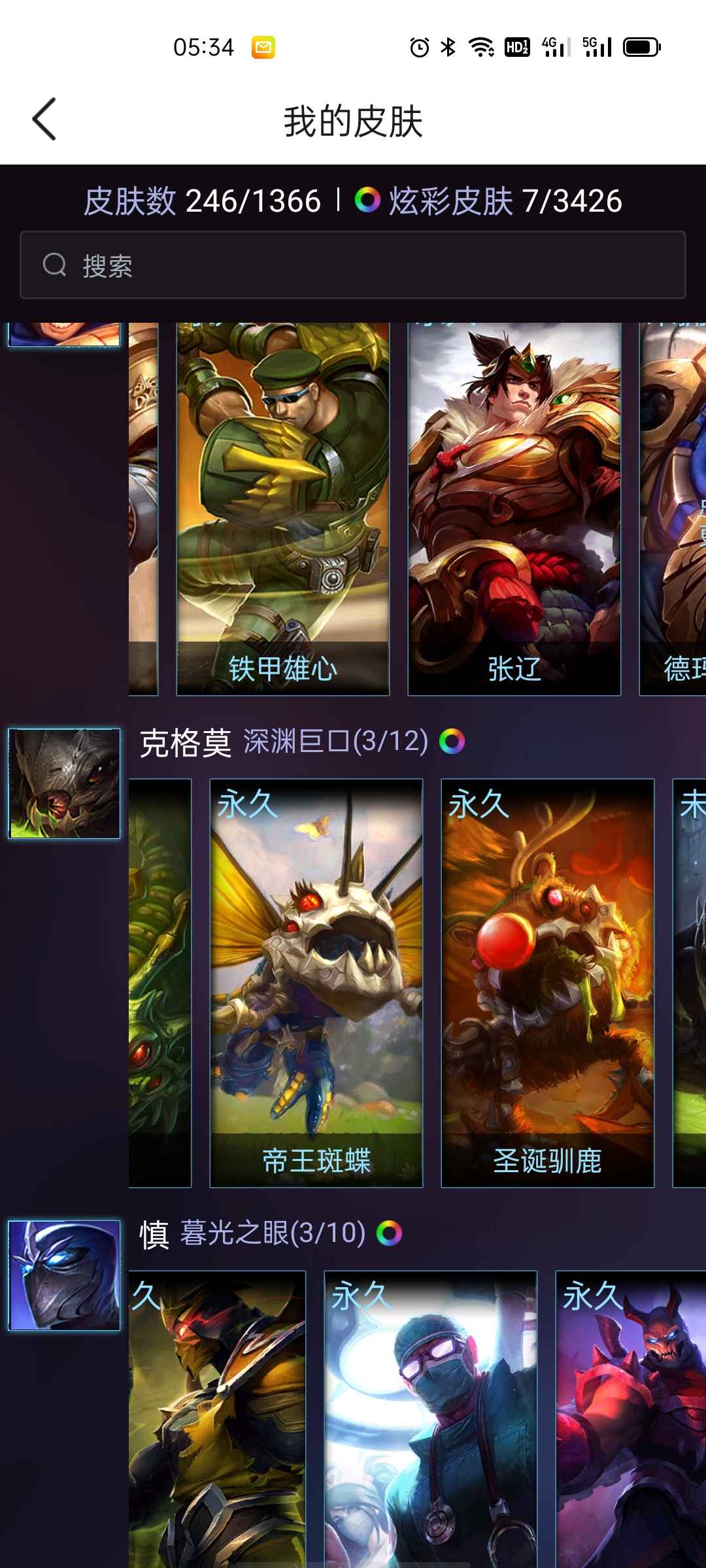 英雄联盟租号