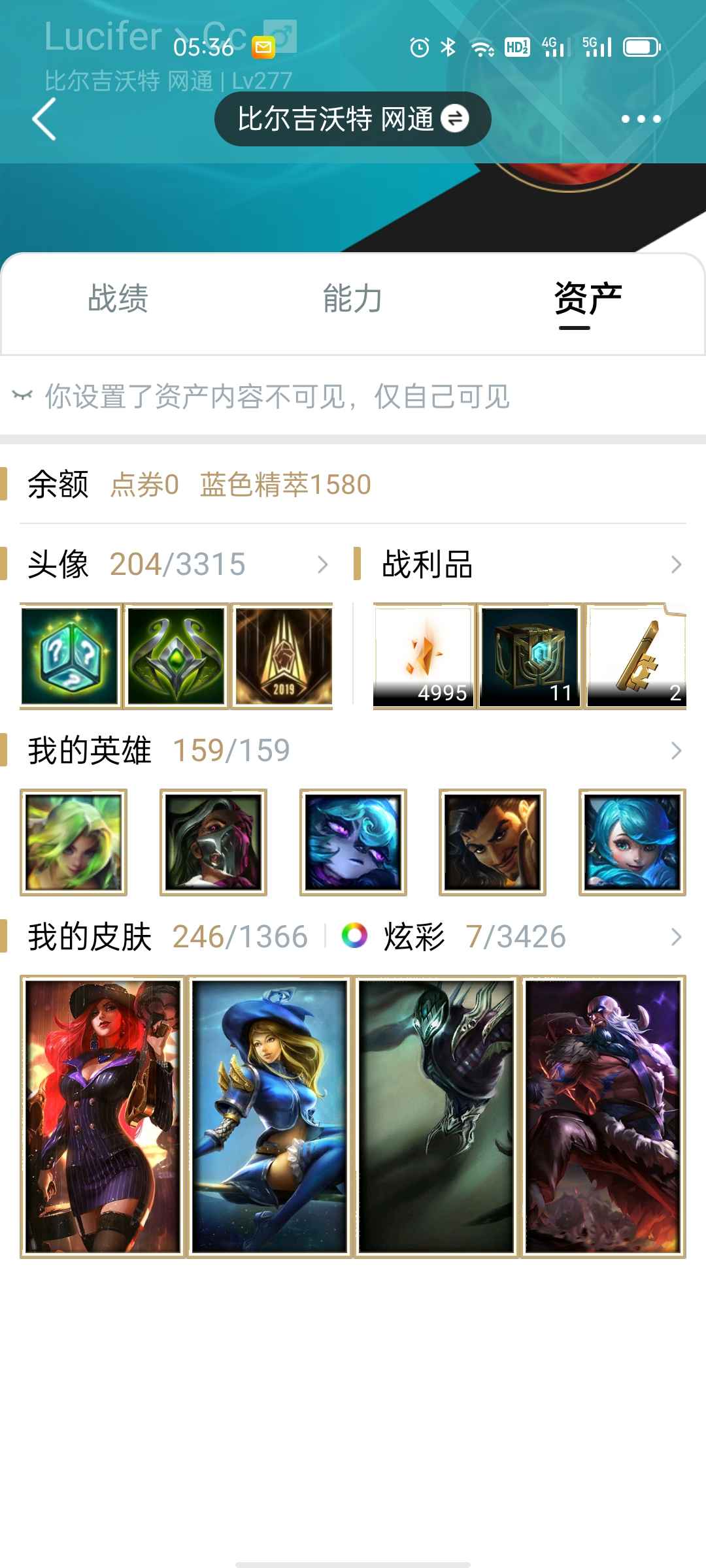 英雄联盟租号