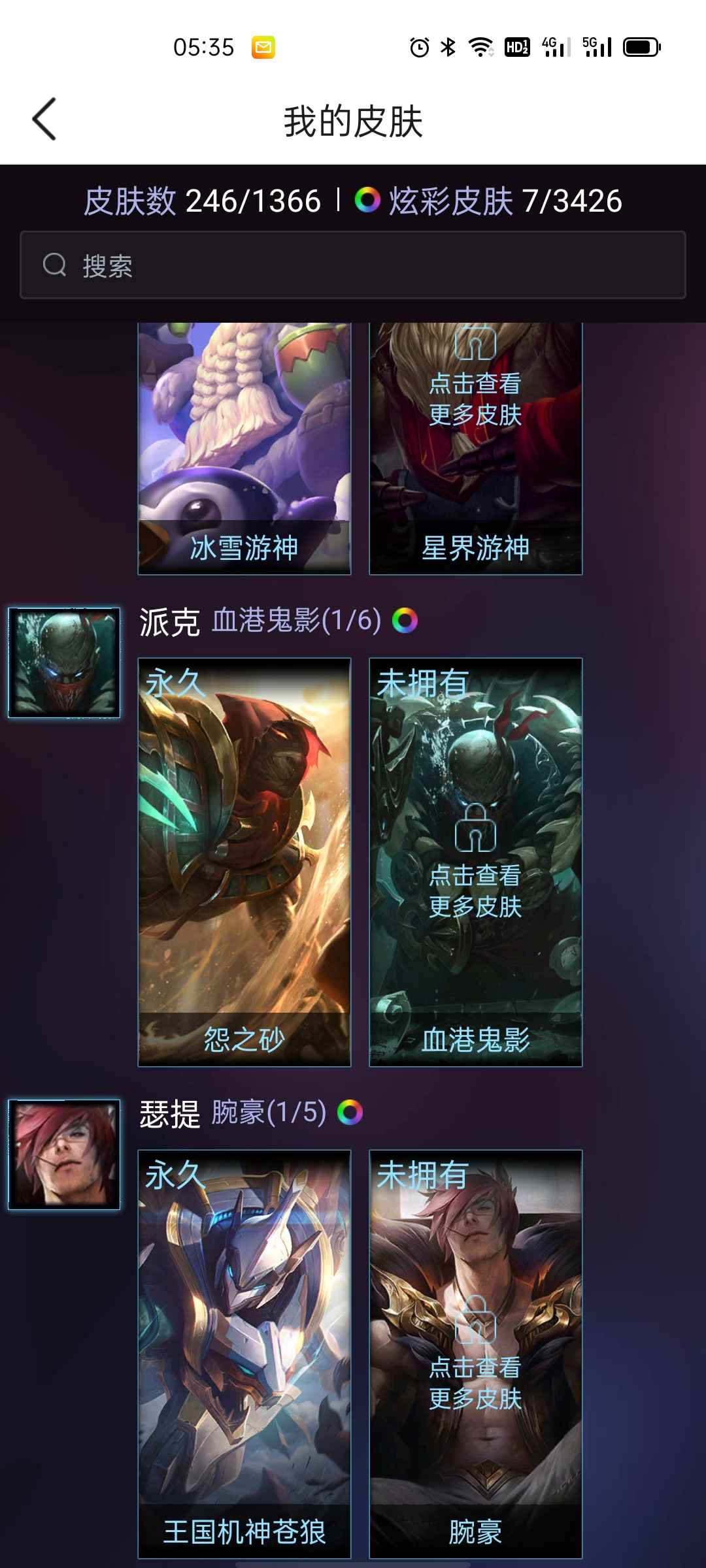 英雄联盟租号