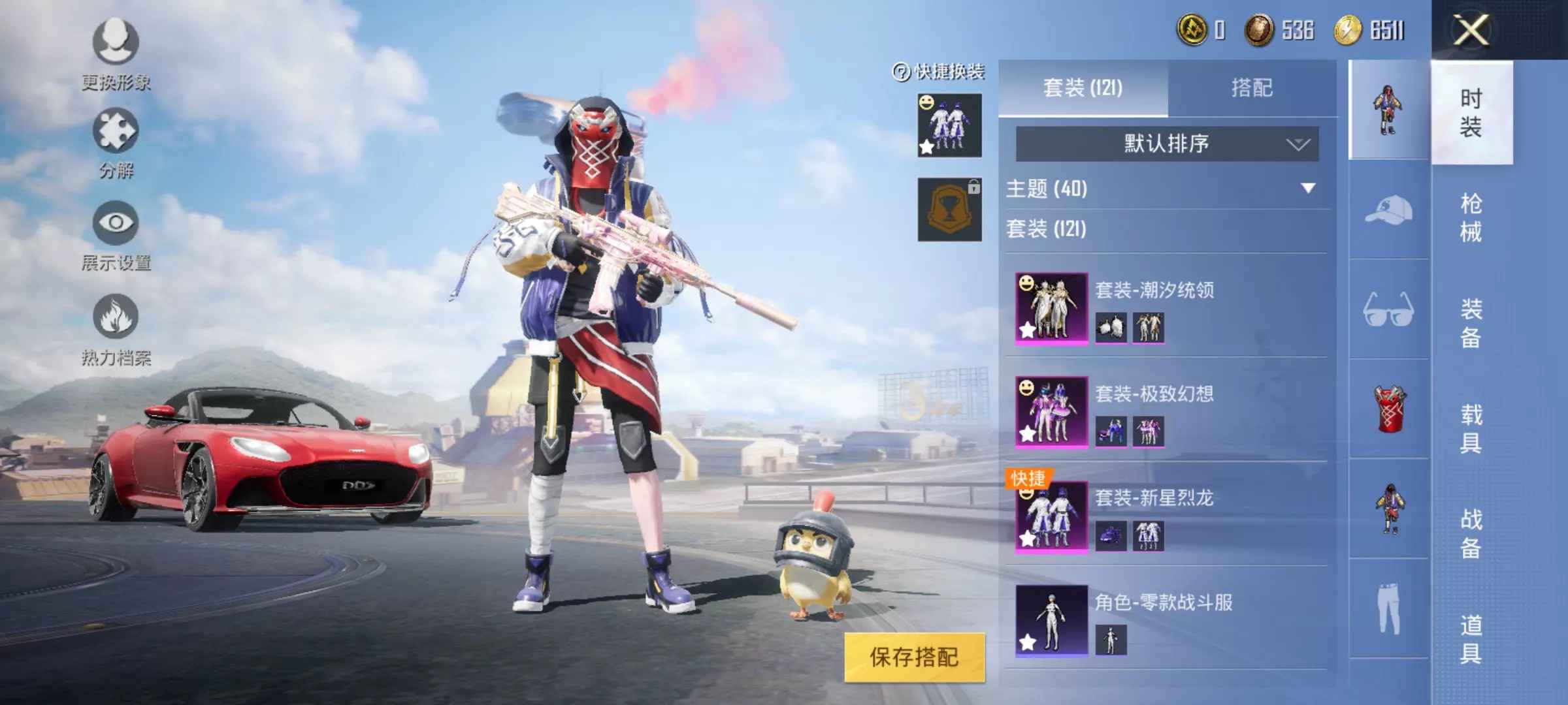和平精英租号