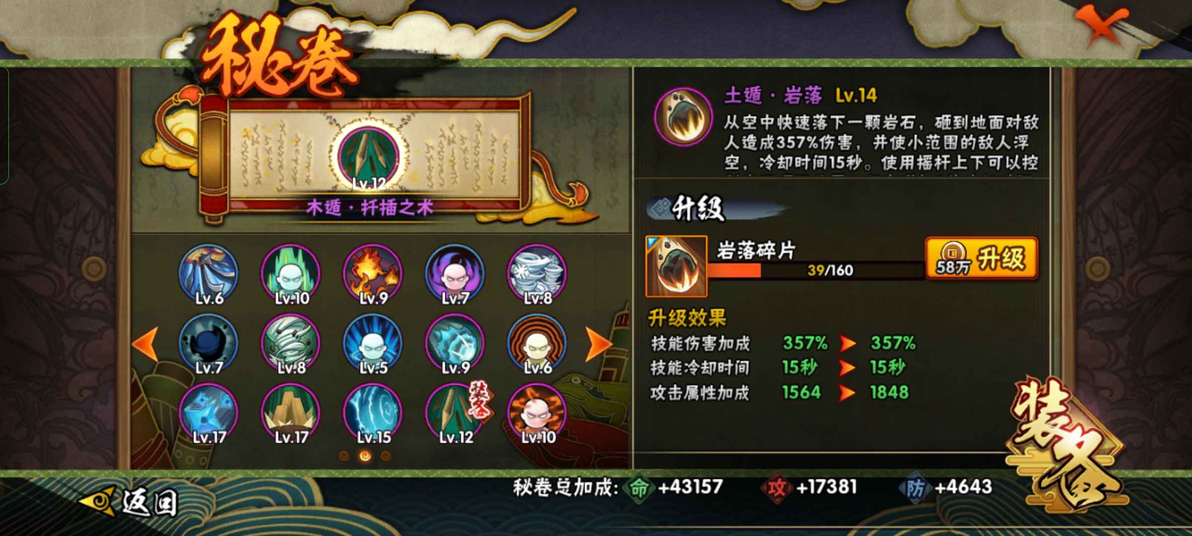 火影忍者租号