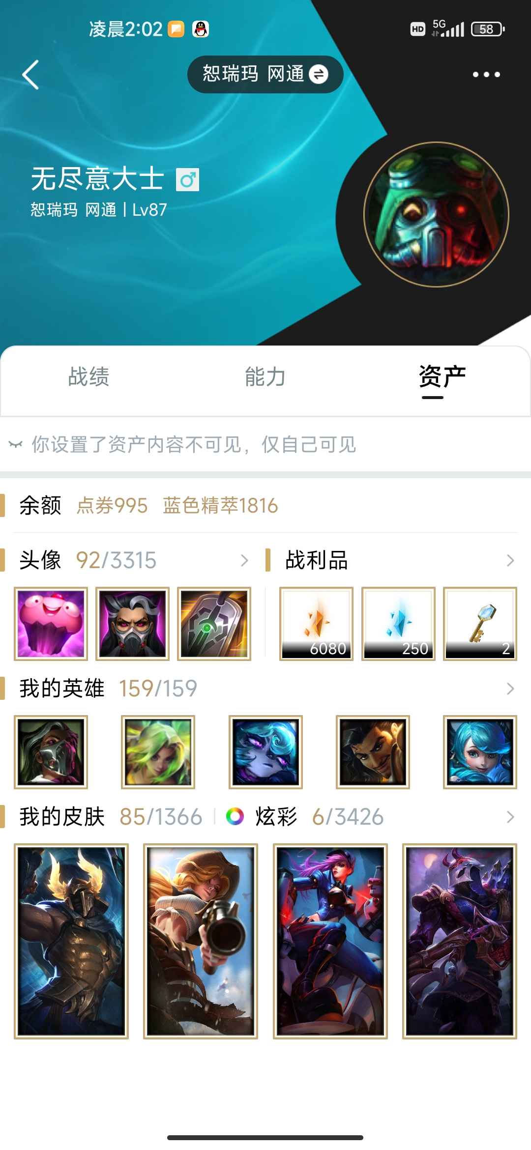 英雄联盟租号