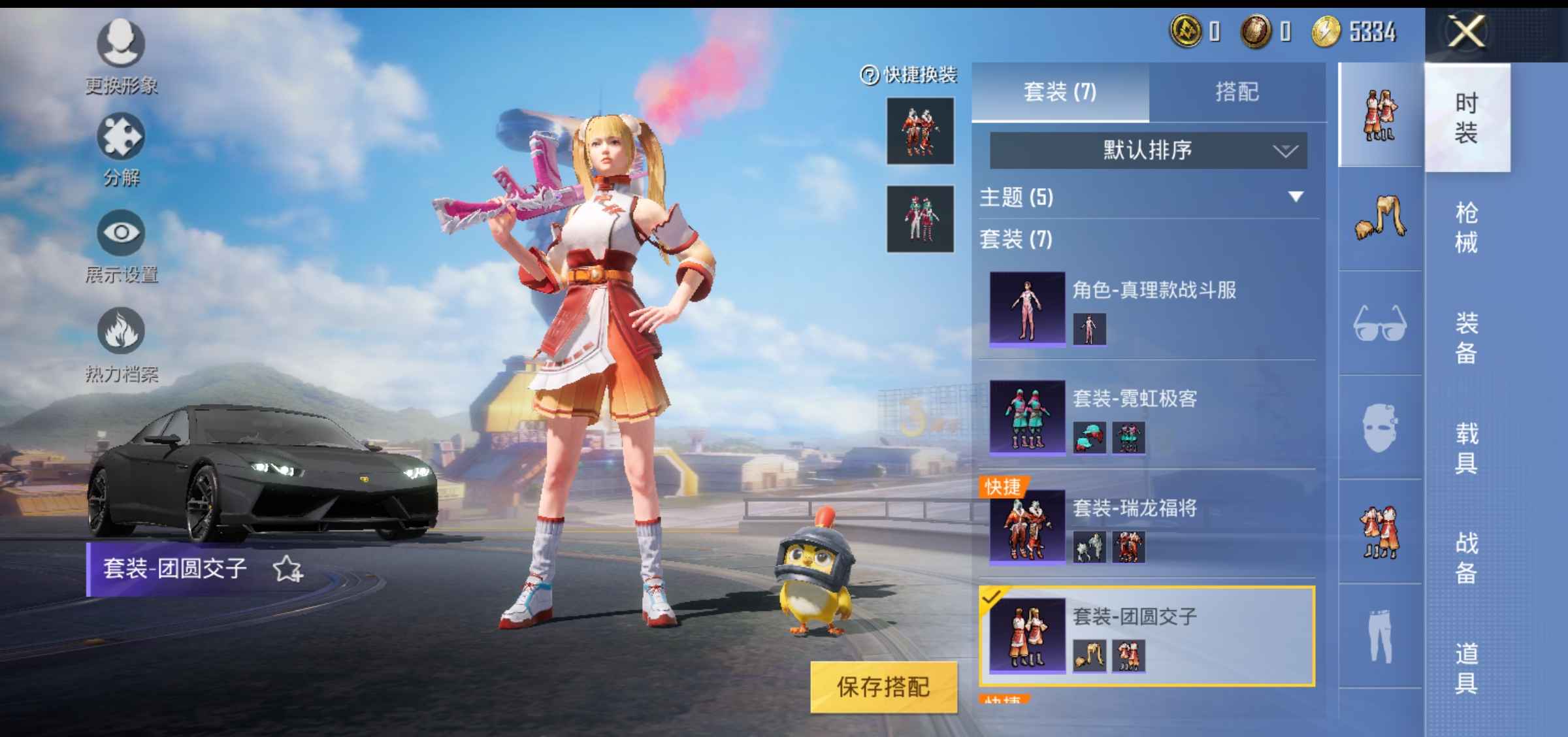 和平精英租号