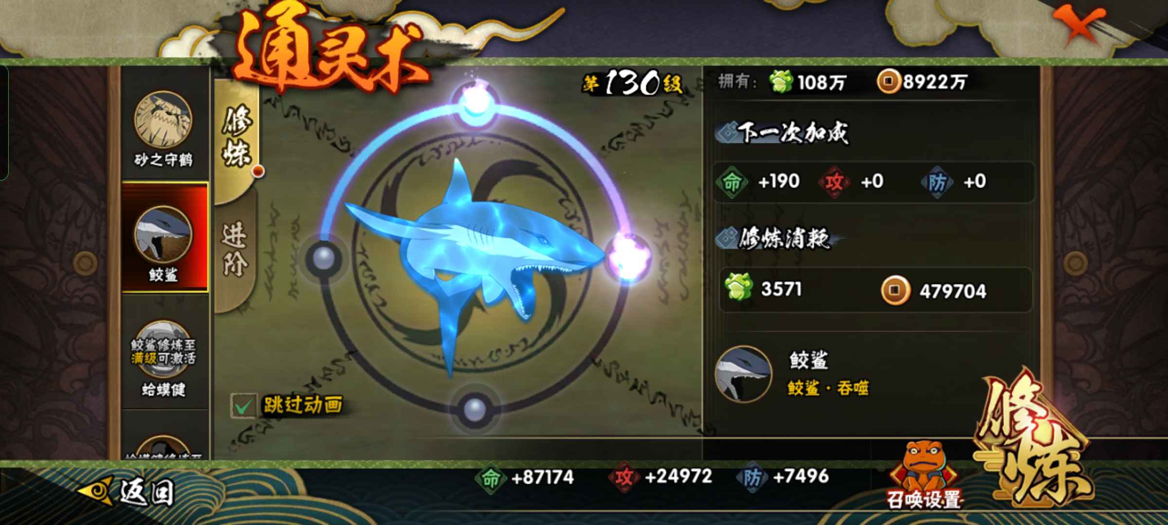 火影忍者租号