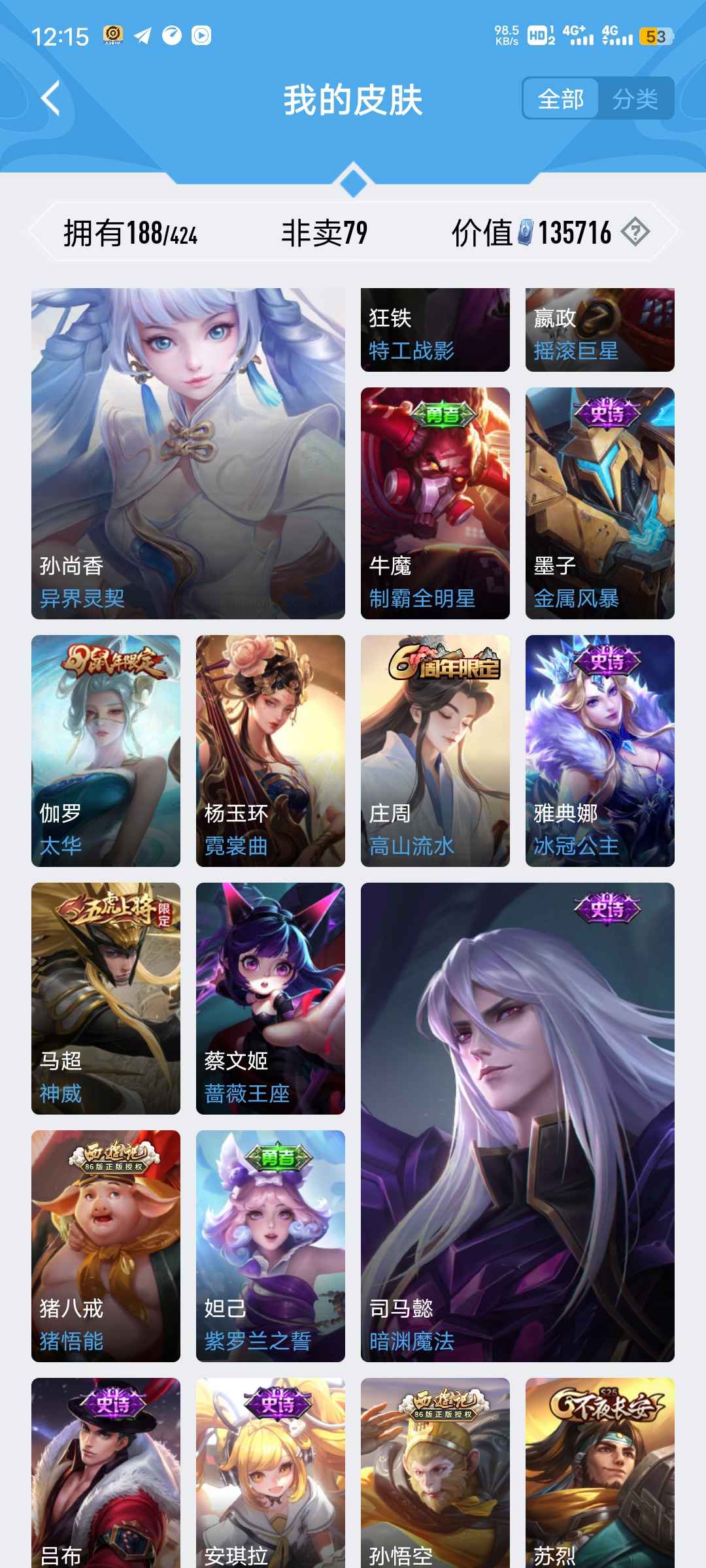 王者荣耀租号