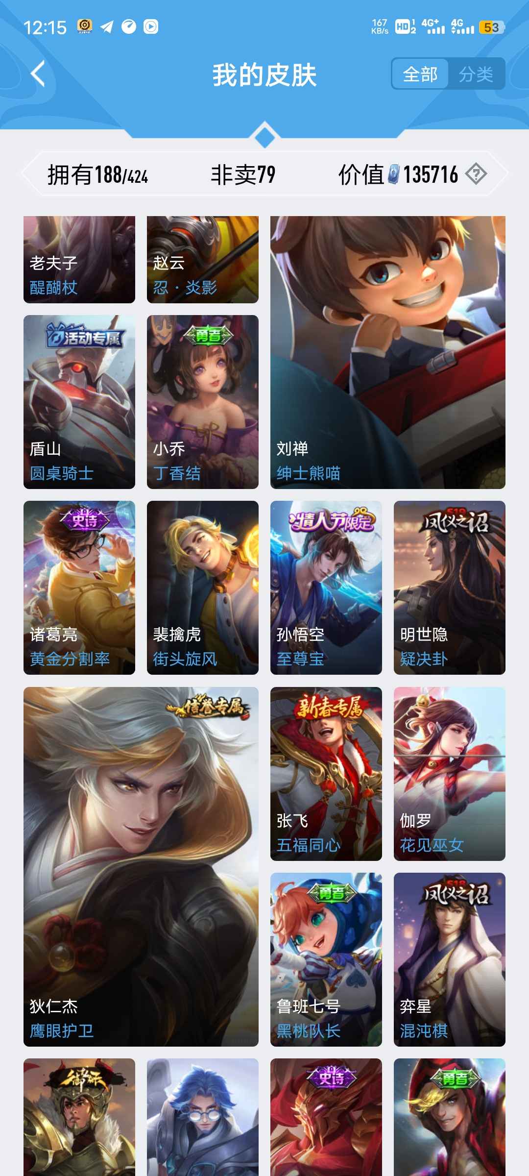 王者荣耀租号