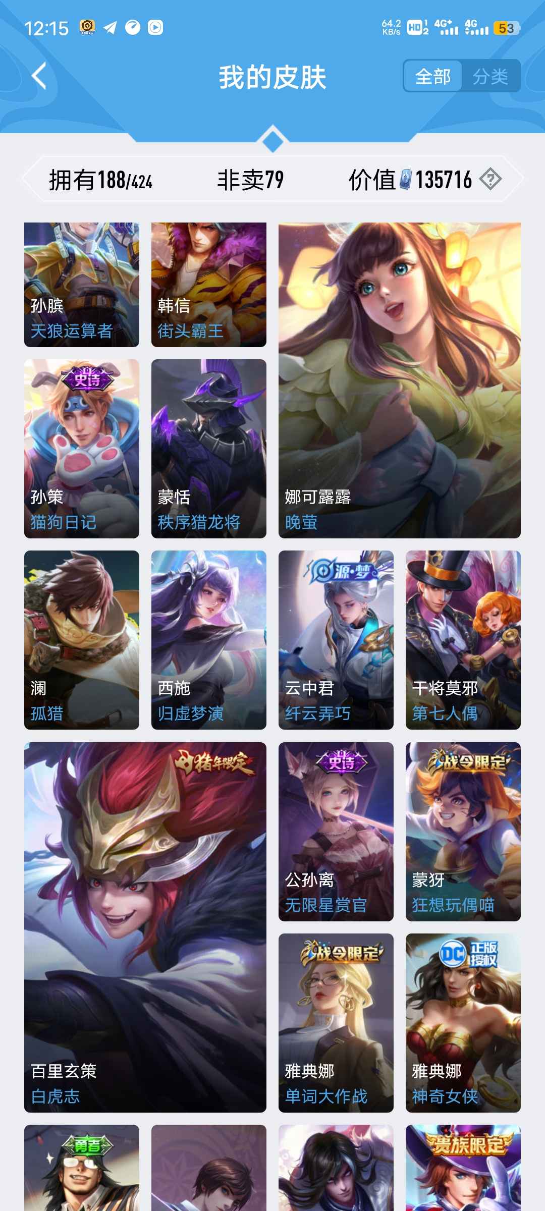 王者荣耀租号