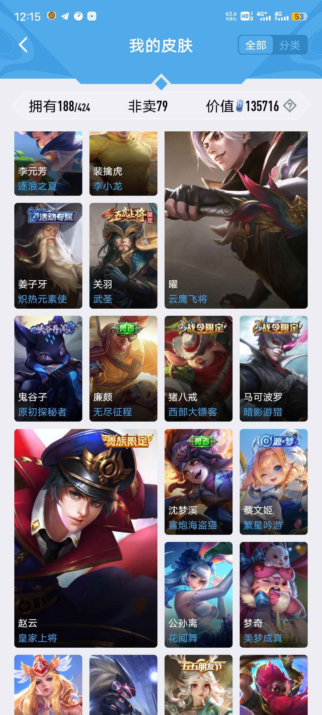 王者荣耀租号