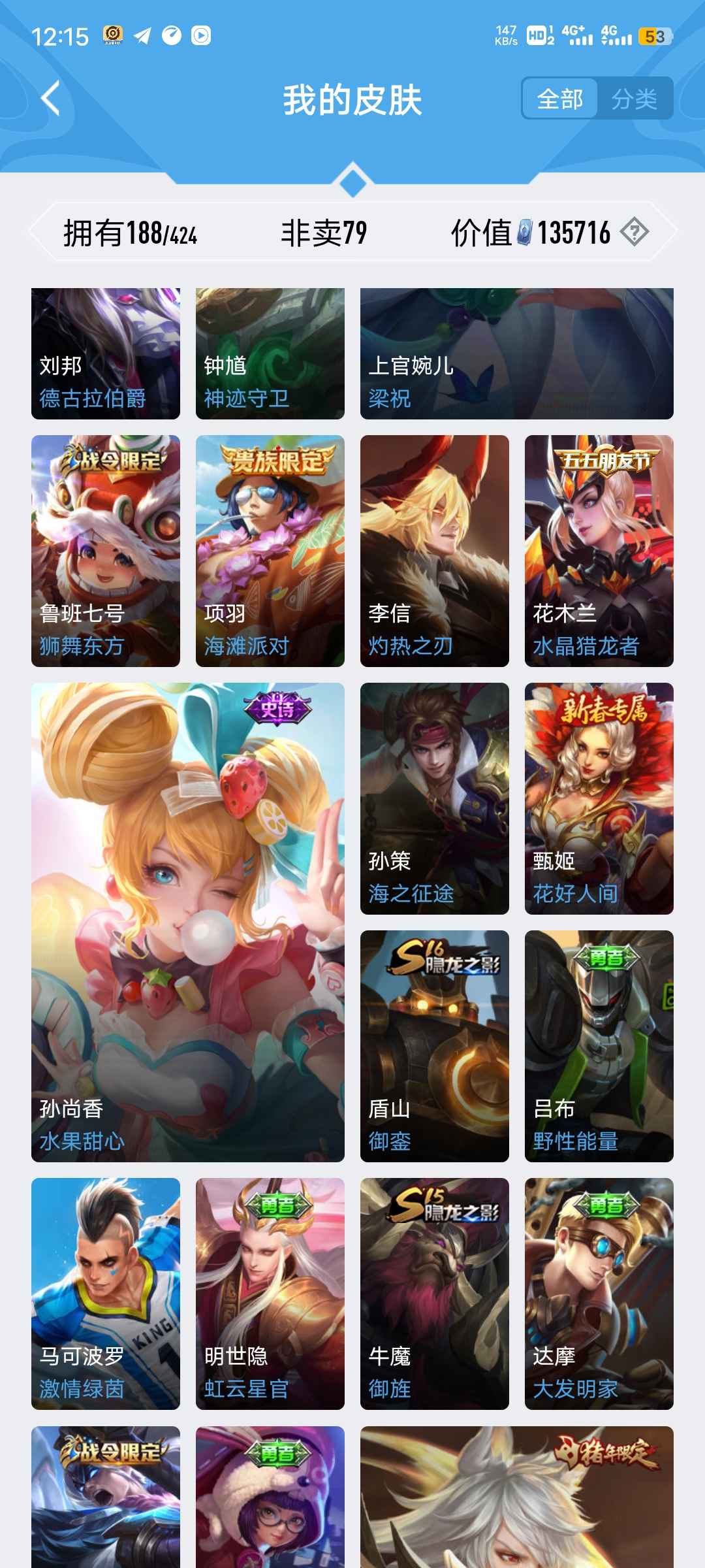 王者荣耀租号