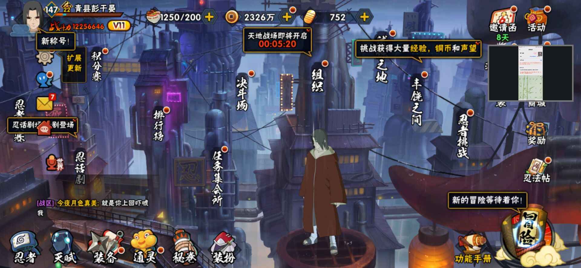 火影忍者租号