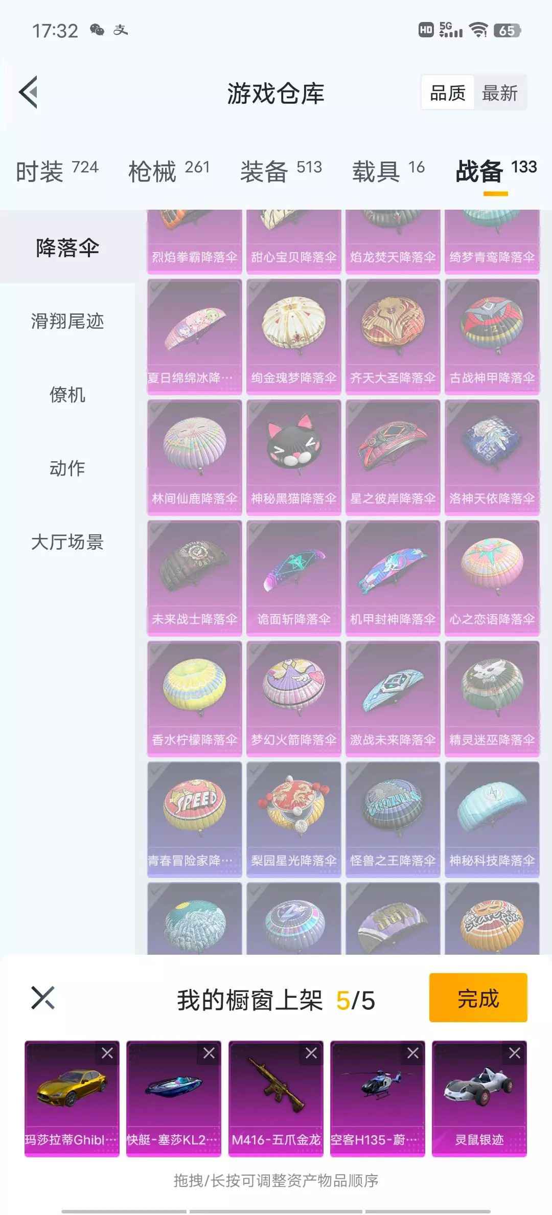 和平精英租号