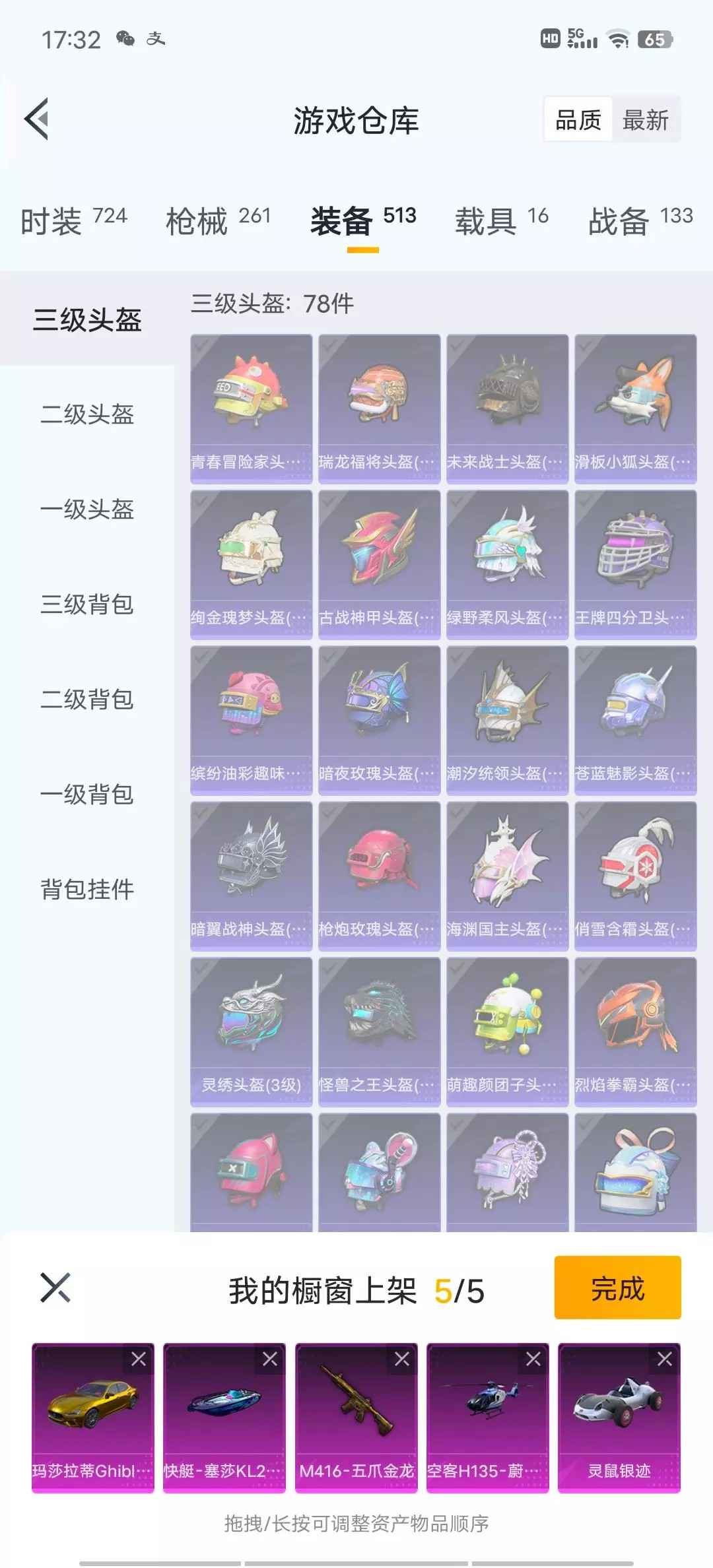和平精英租号