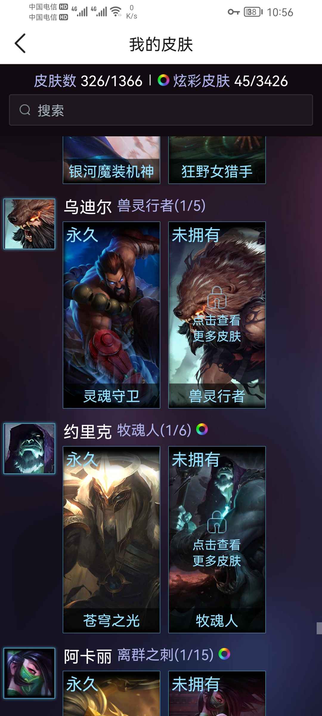 英雄联盟租号