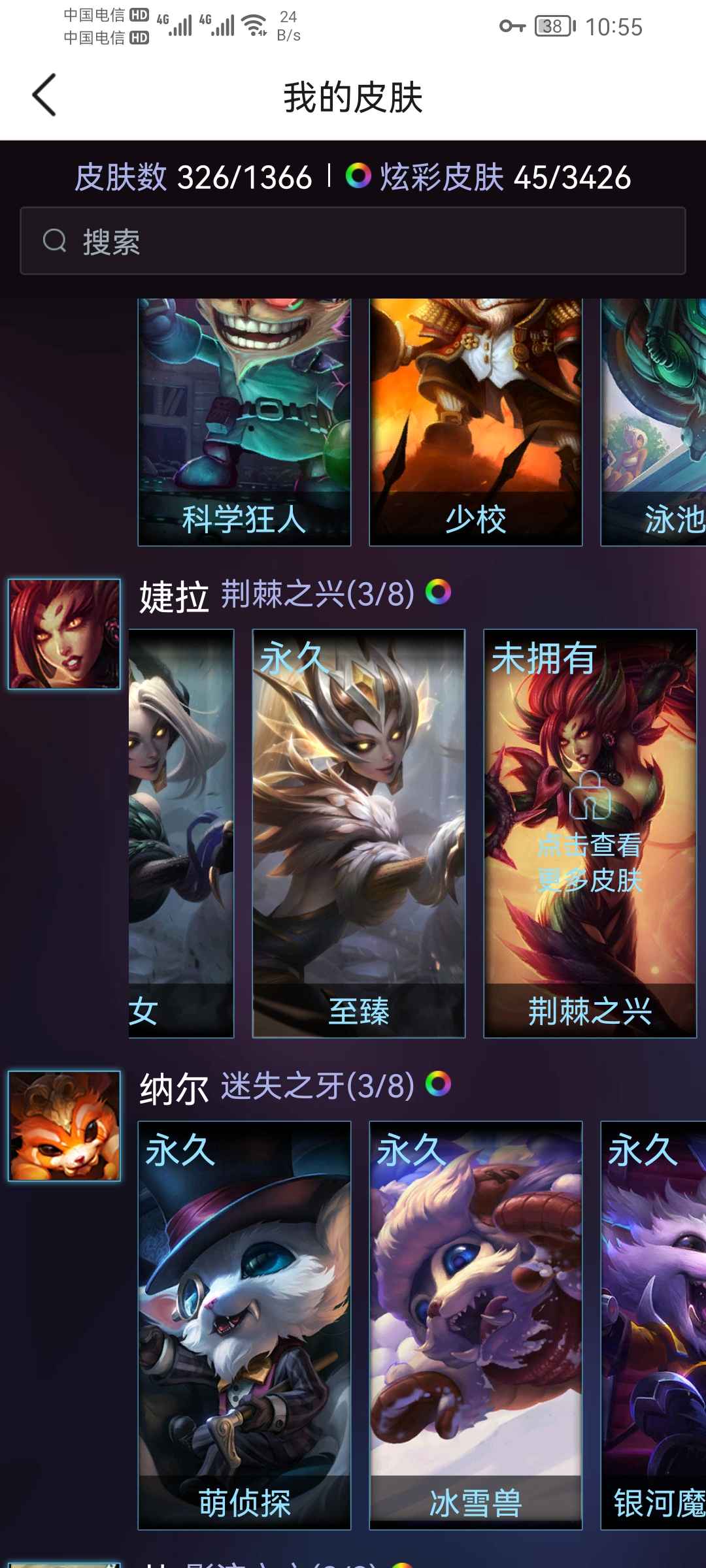 英雄联盟租号
