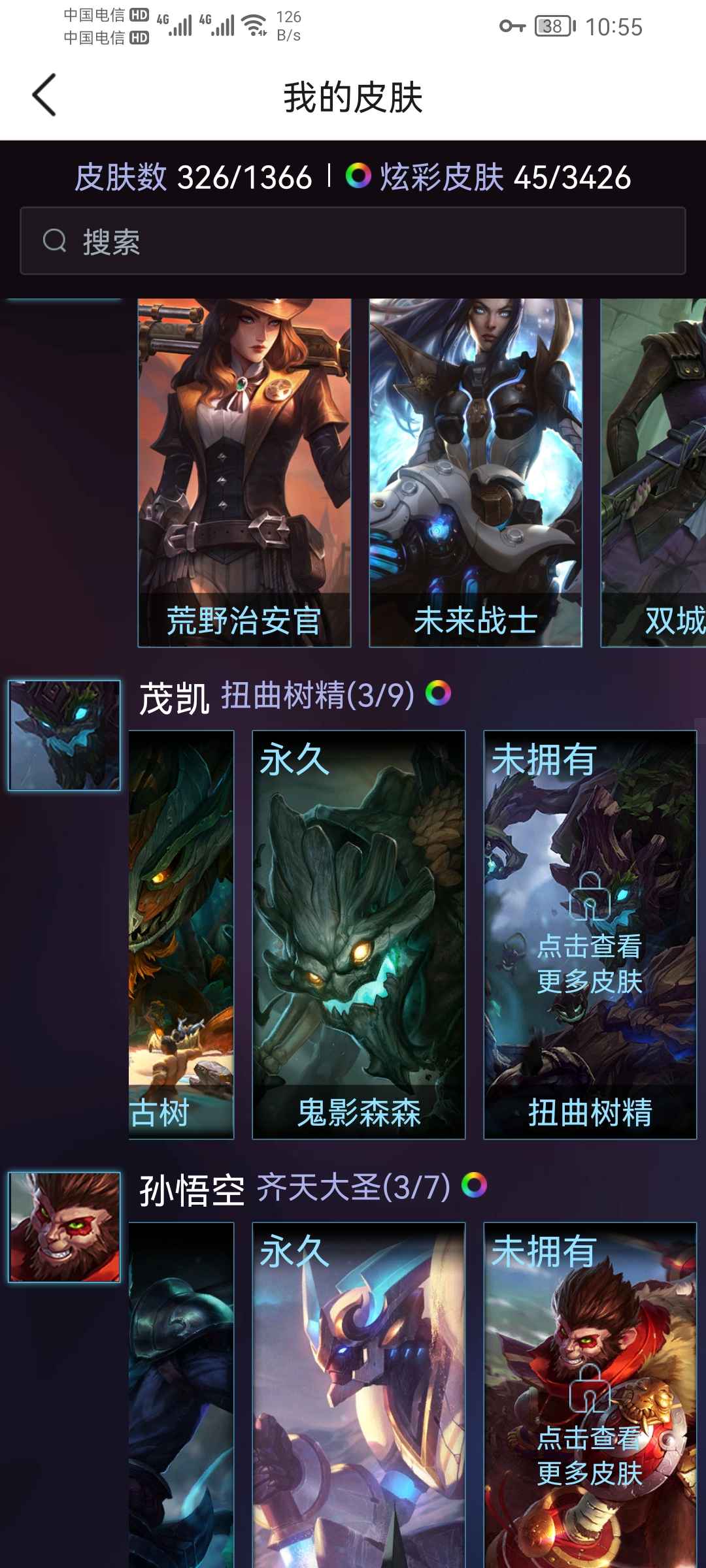 英雄联盟租号