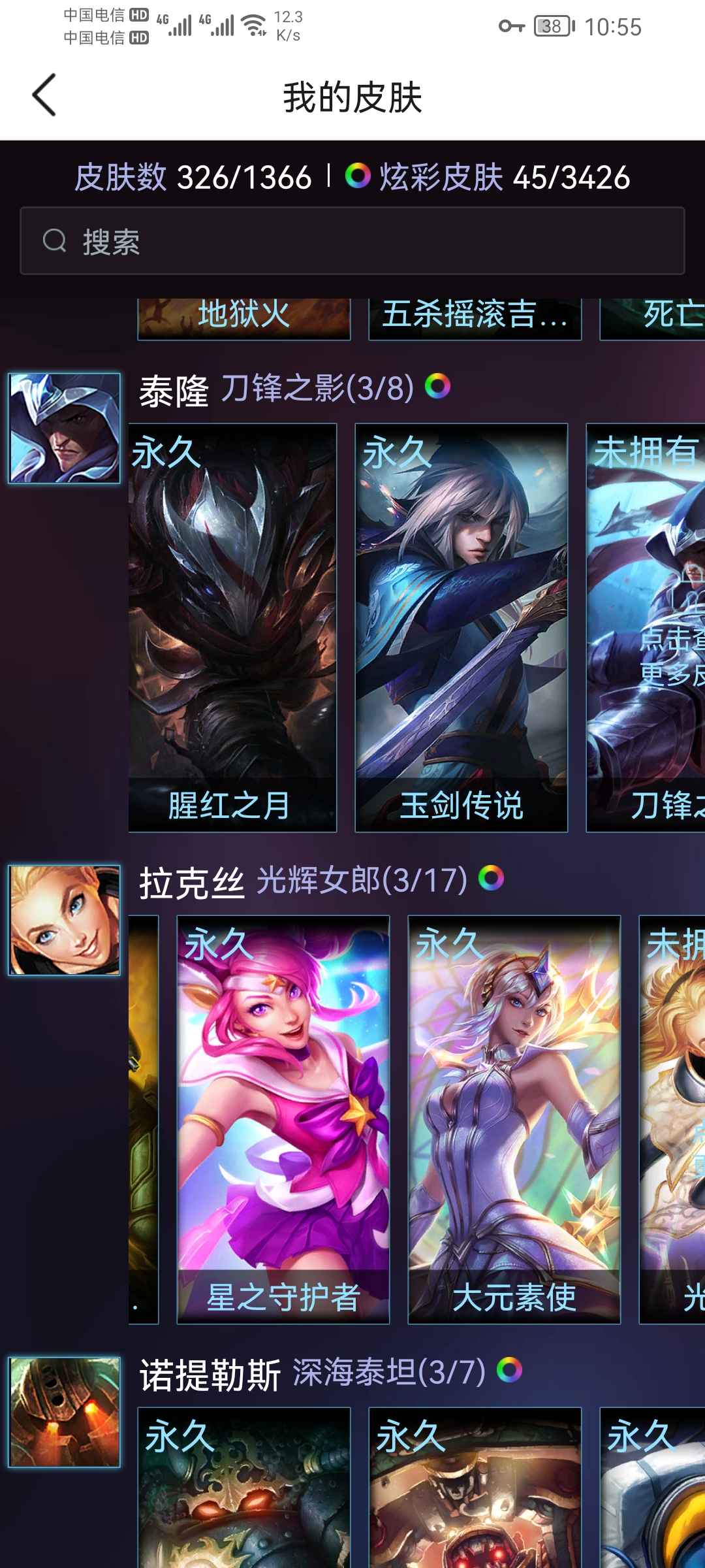 英雄联盟租号