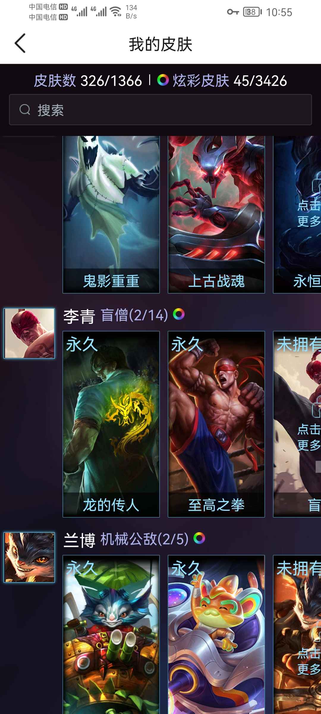 英雄联盟租号