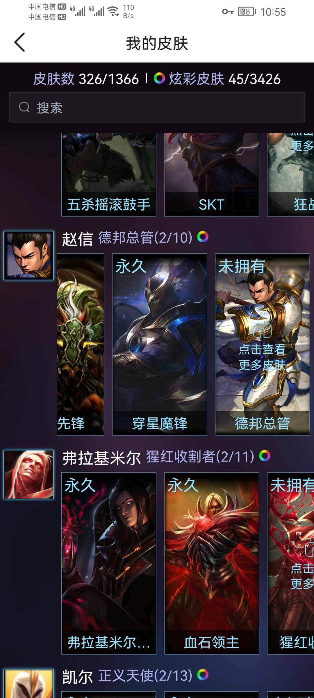 英雄联盟租号