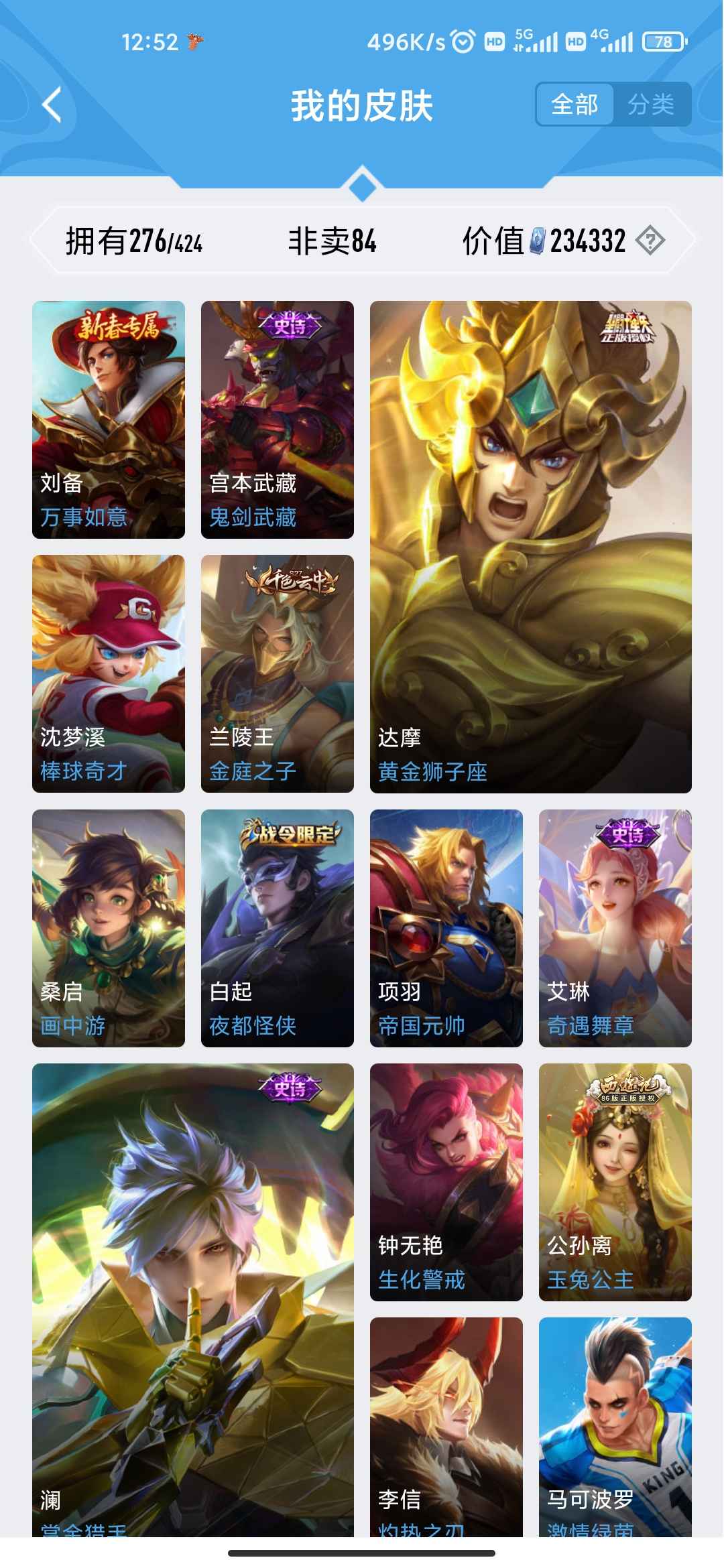王者荣耀租号