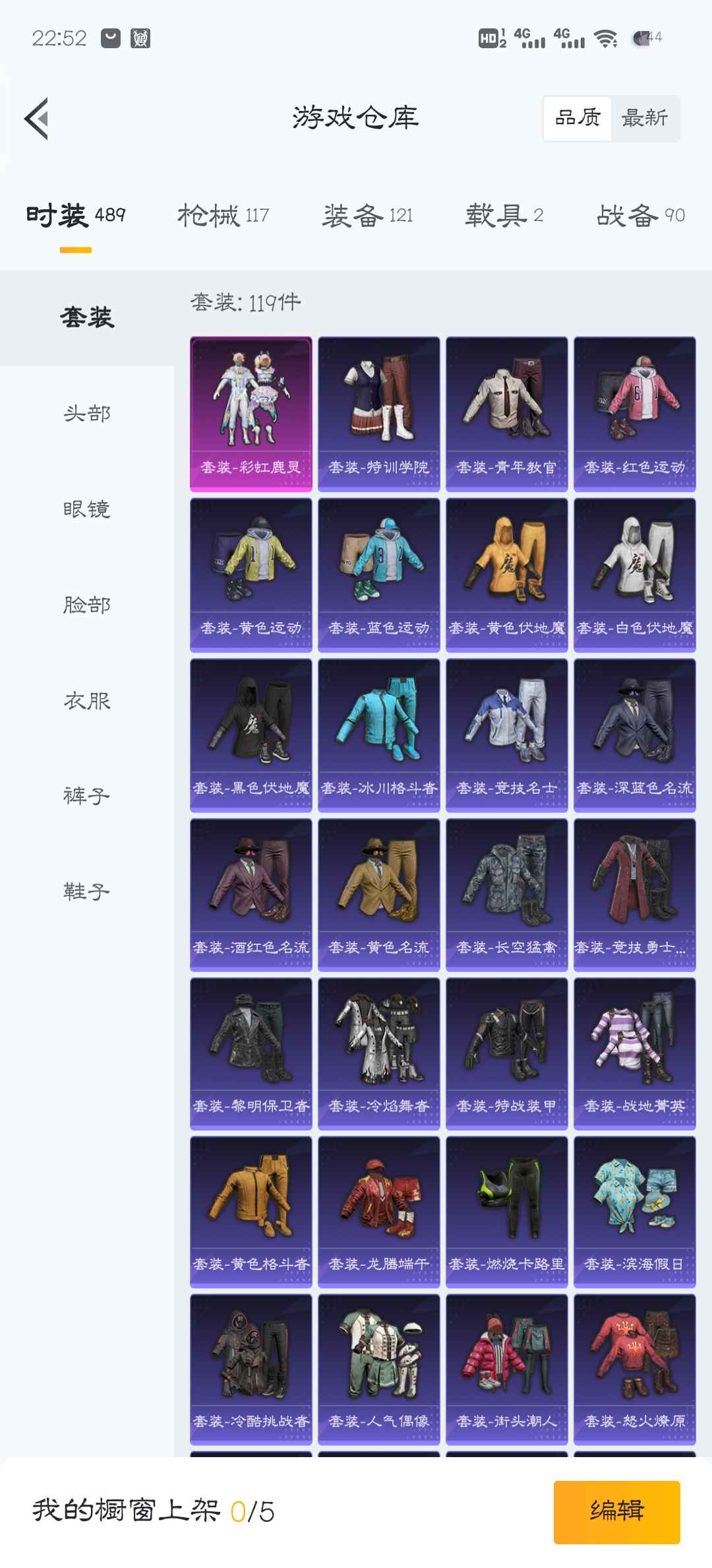和平精英租号