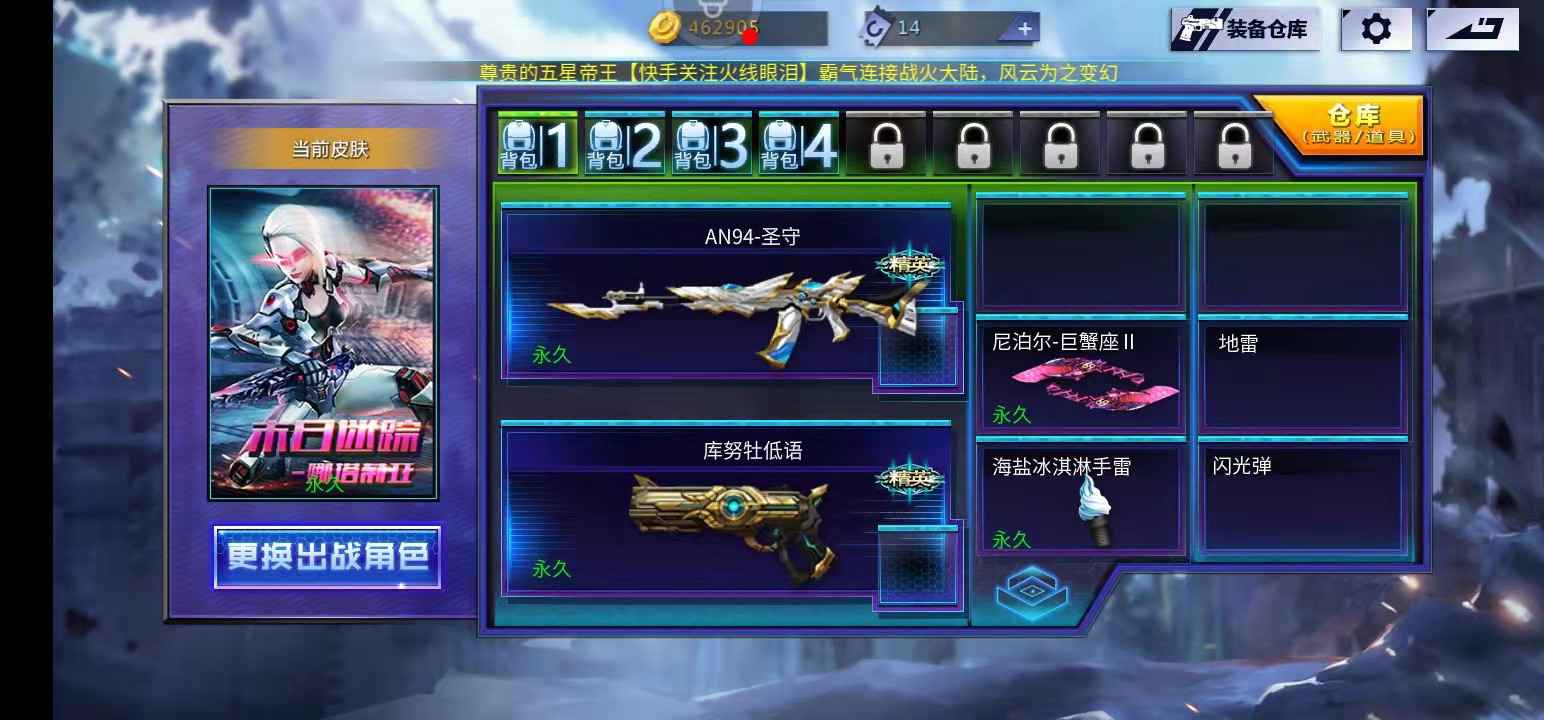 火线精英手机版租号