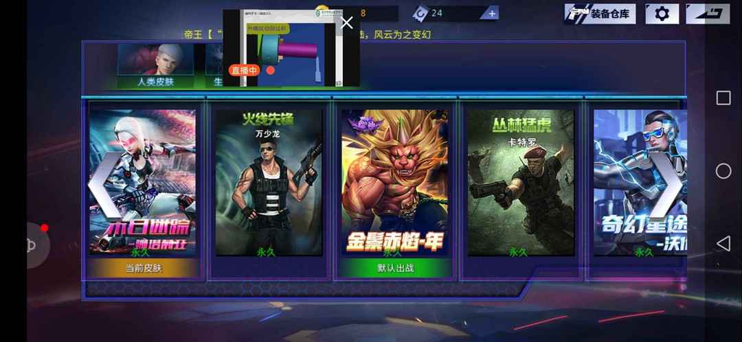 火线精英手机版租号