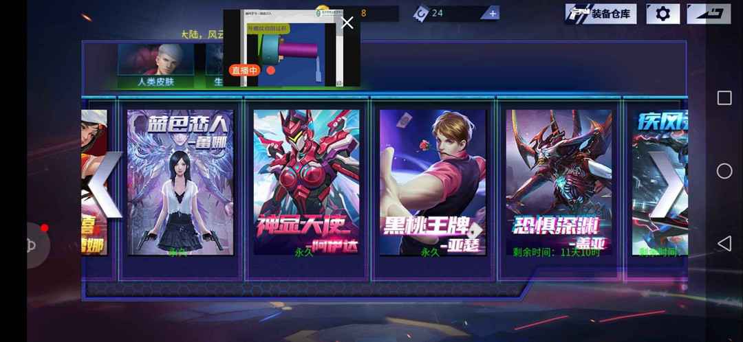 火线精英手机版租号