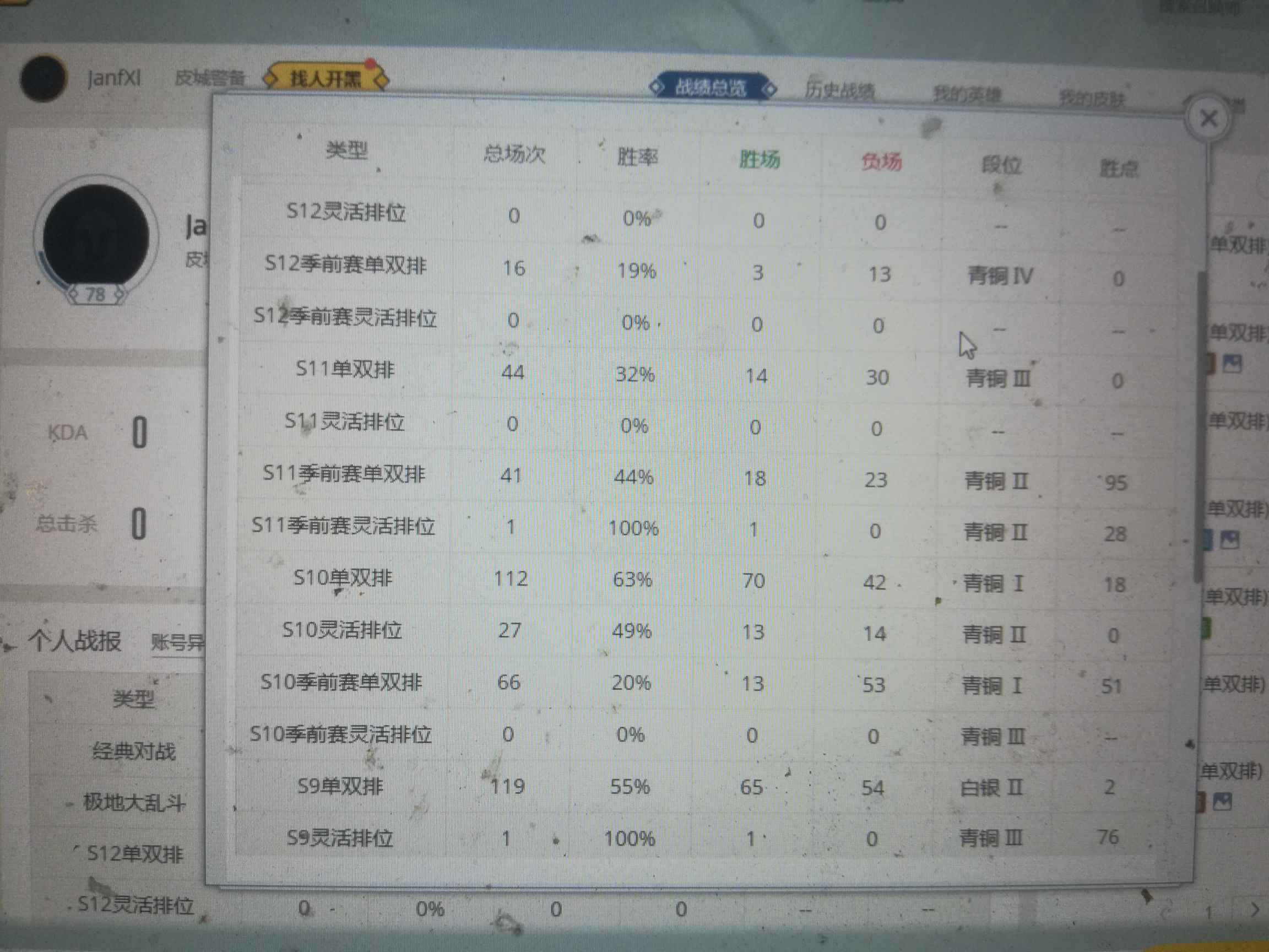 英雄联盟租号