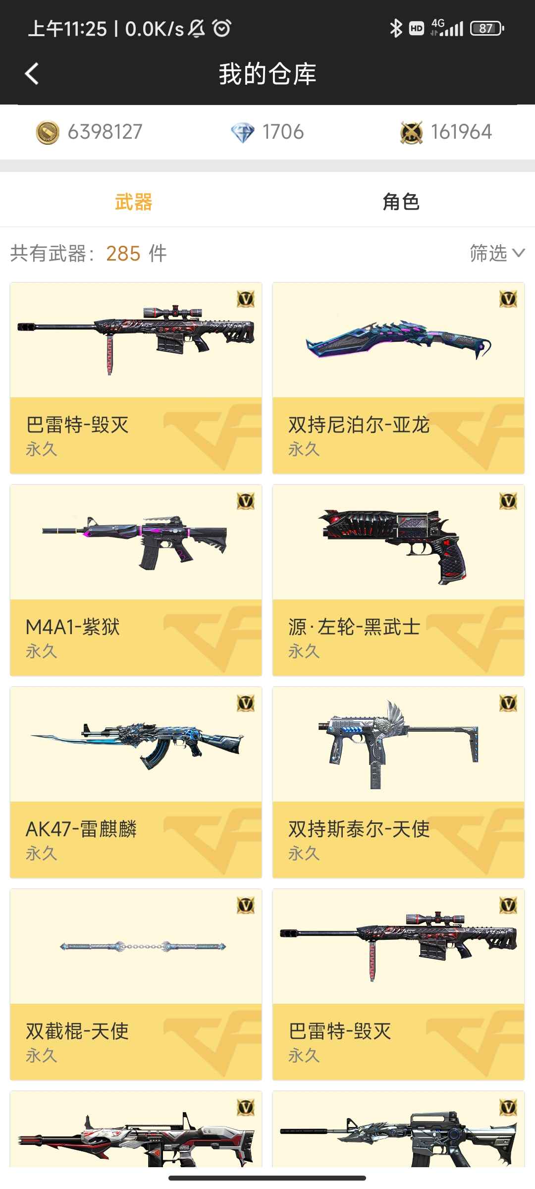 枪战王者租号