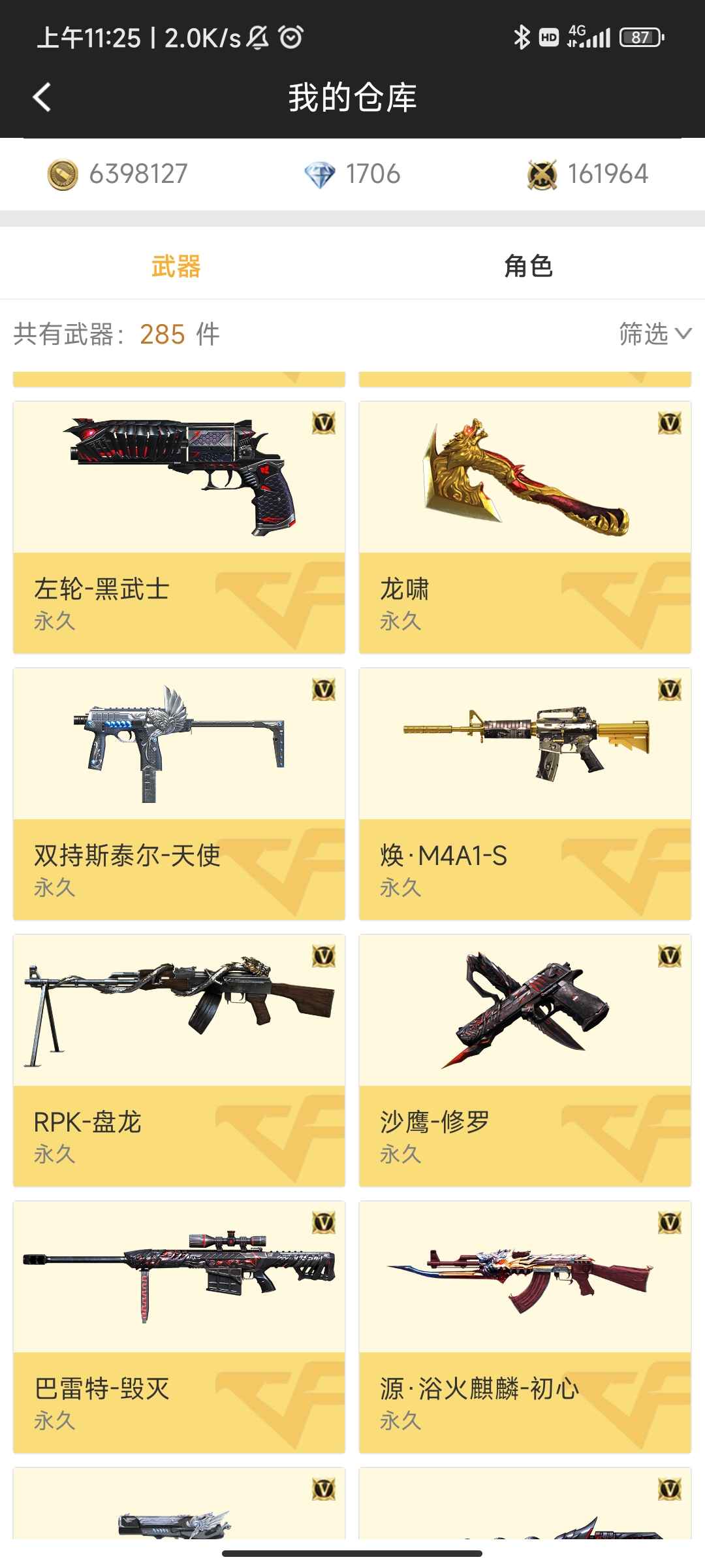 枪战王者租号