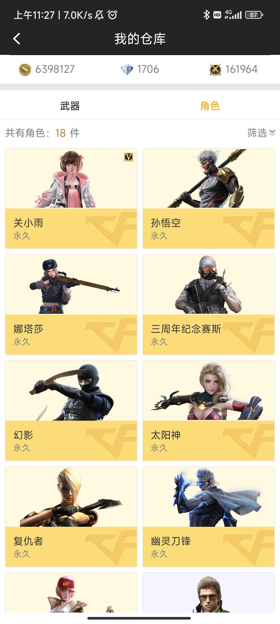 枪战王者租号