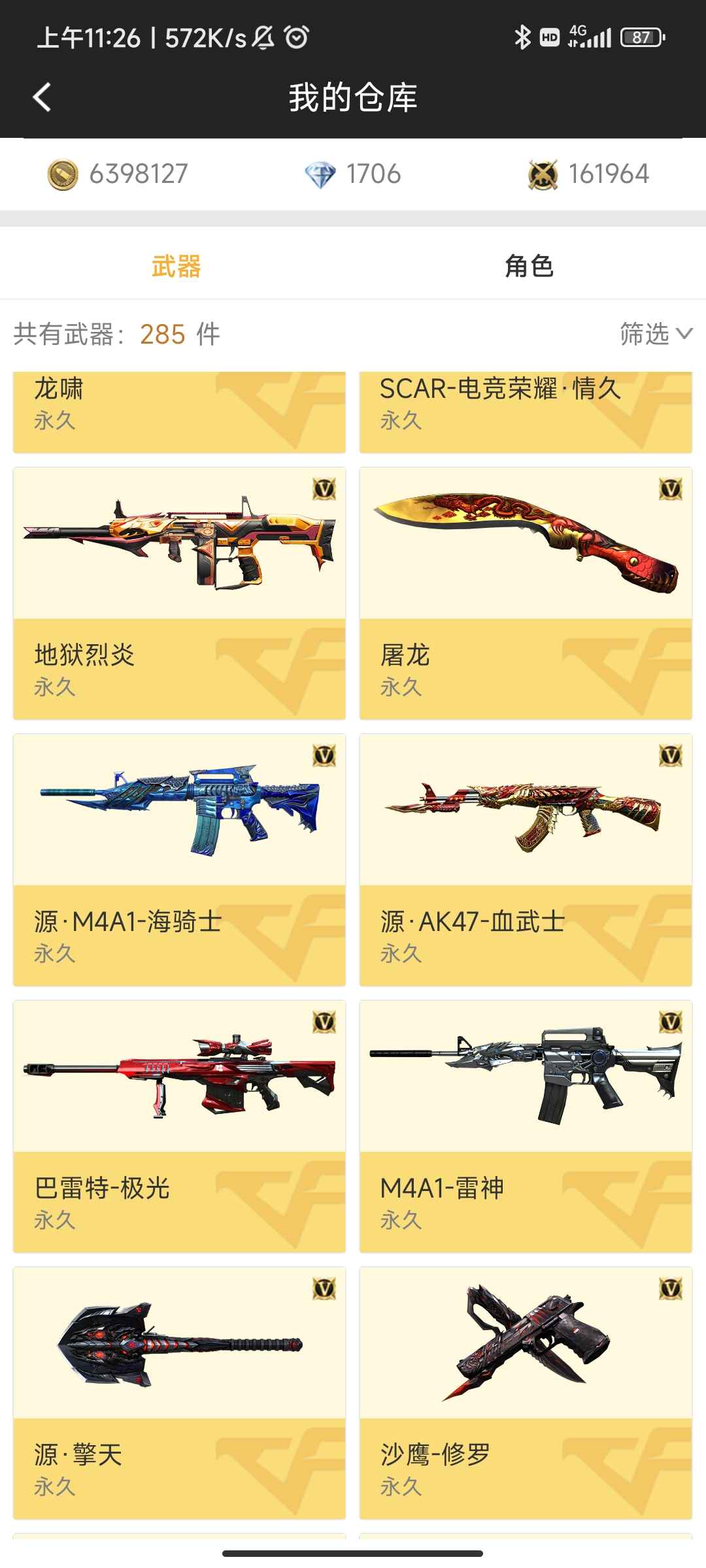 枪战王者租号