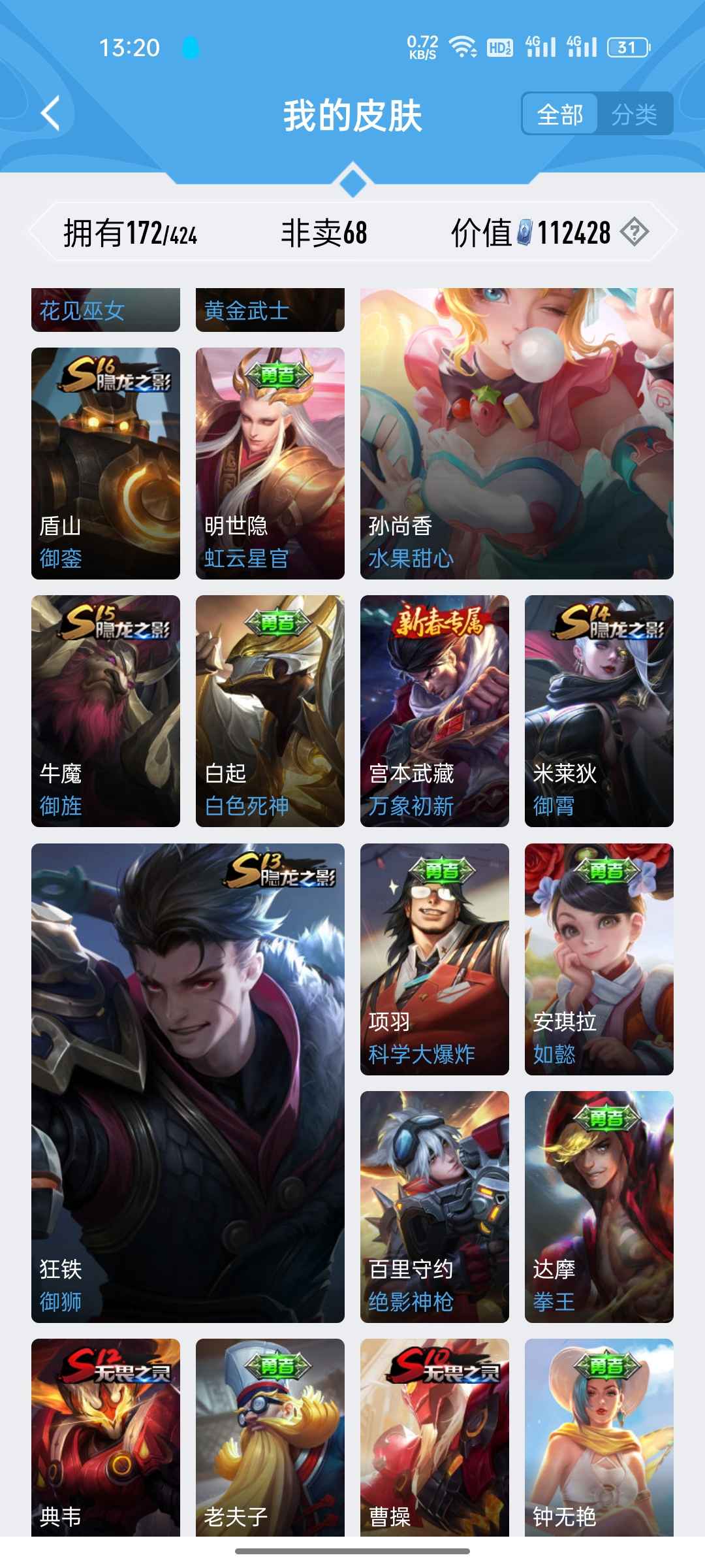 王者荣耀租号