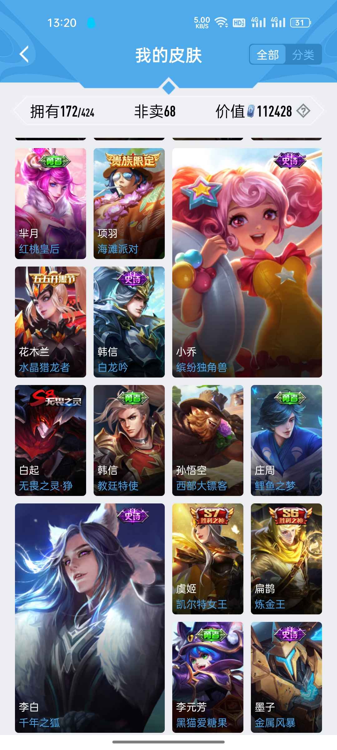 王者荣耀租号