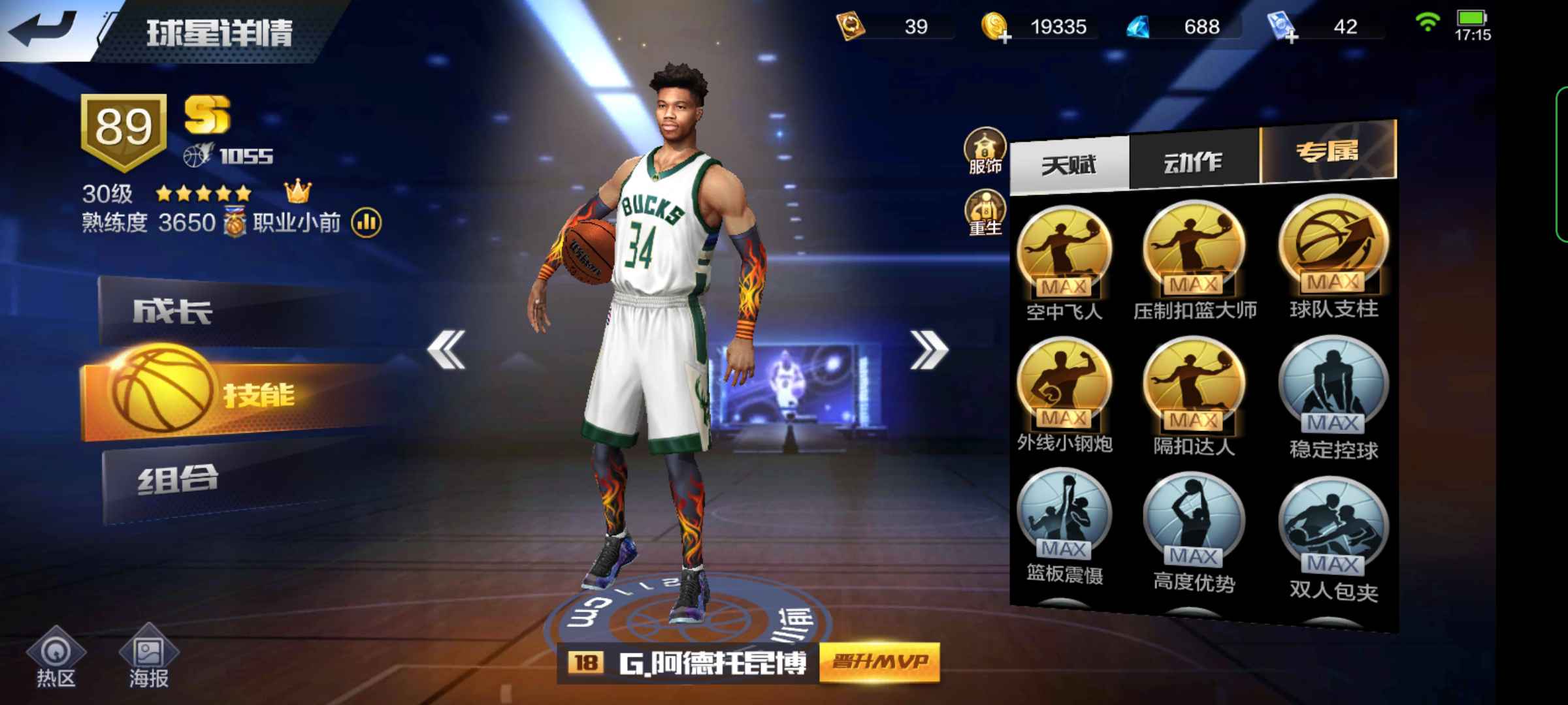 最强NBA租号