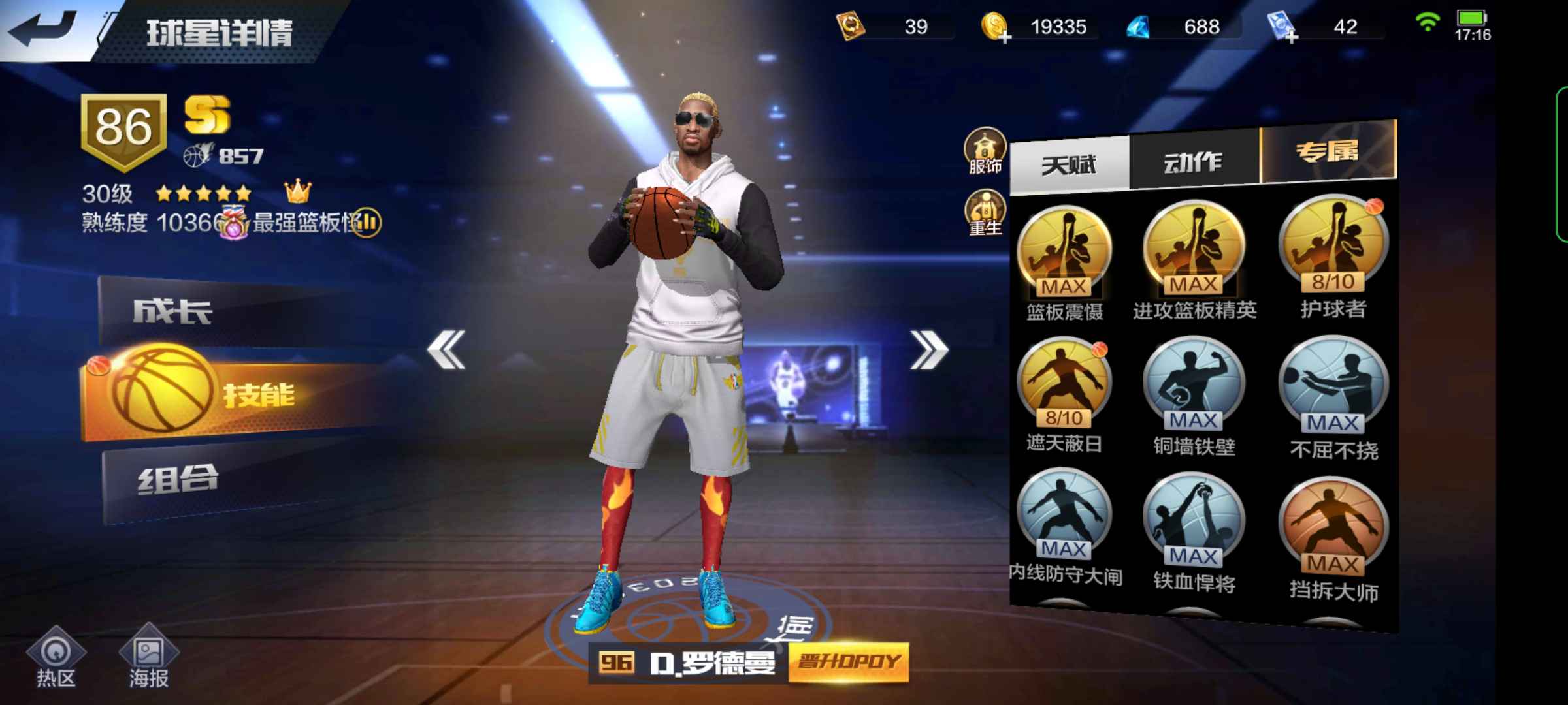 最强NBA租号