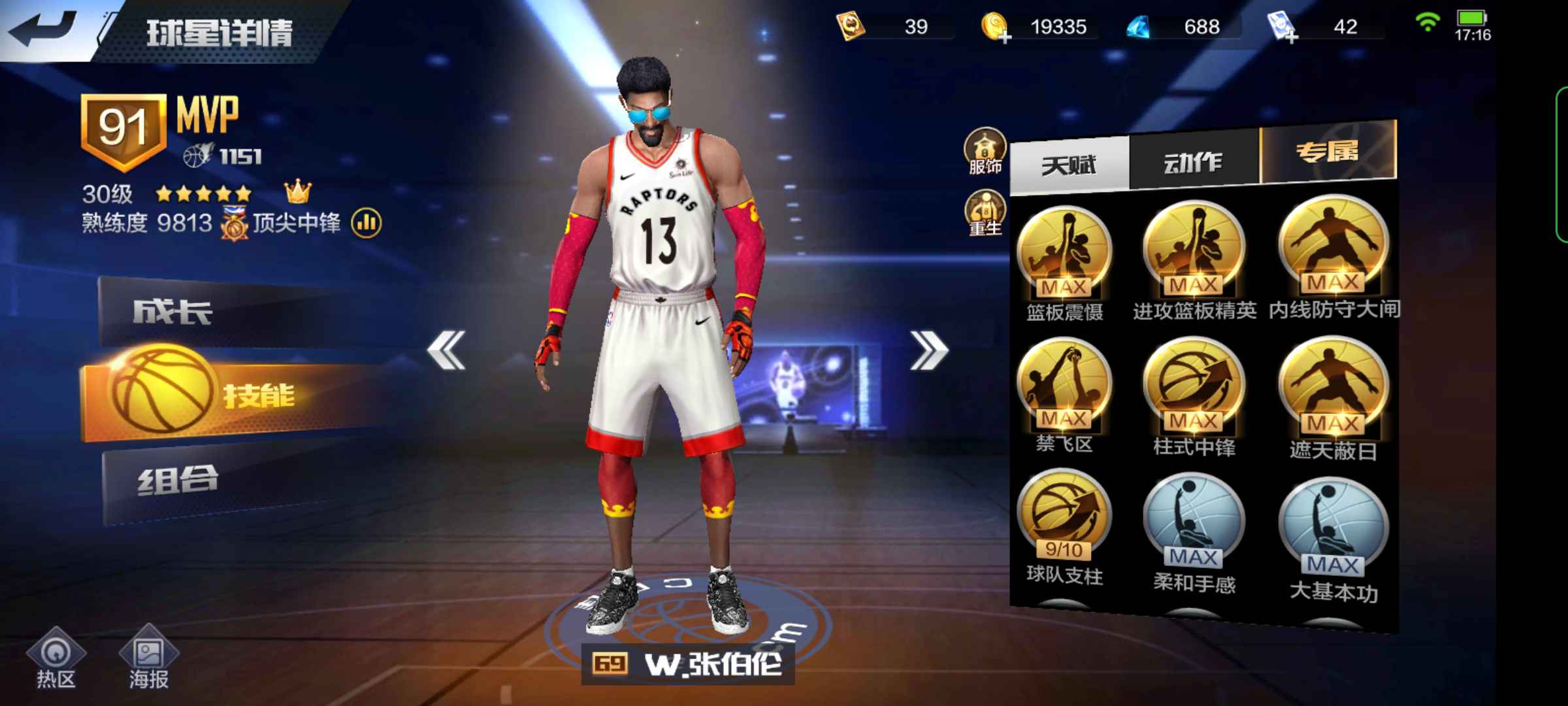 最强NBA租号
