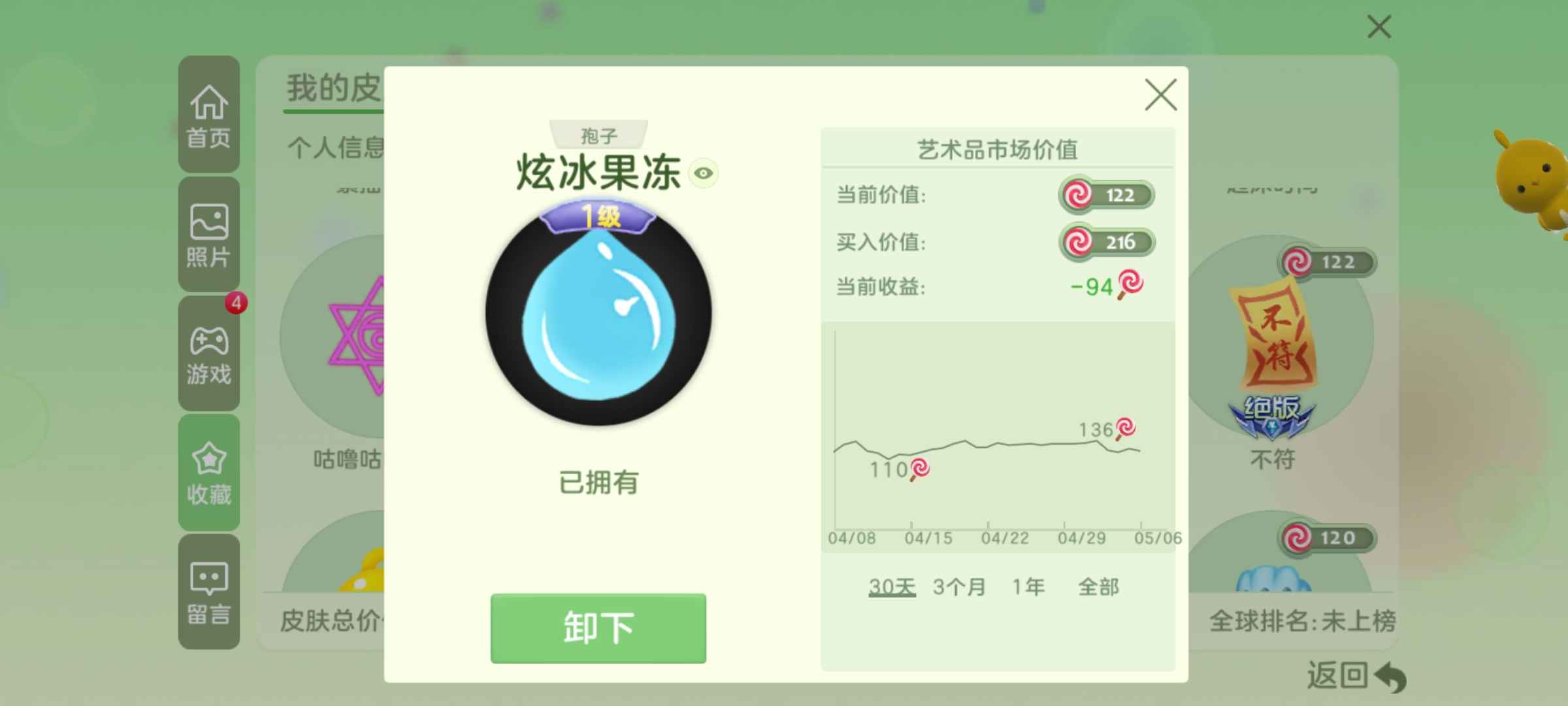 球球大作战租号